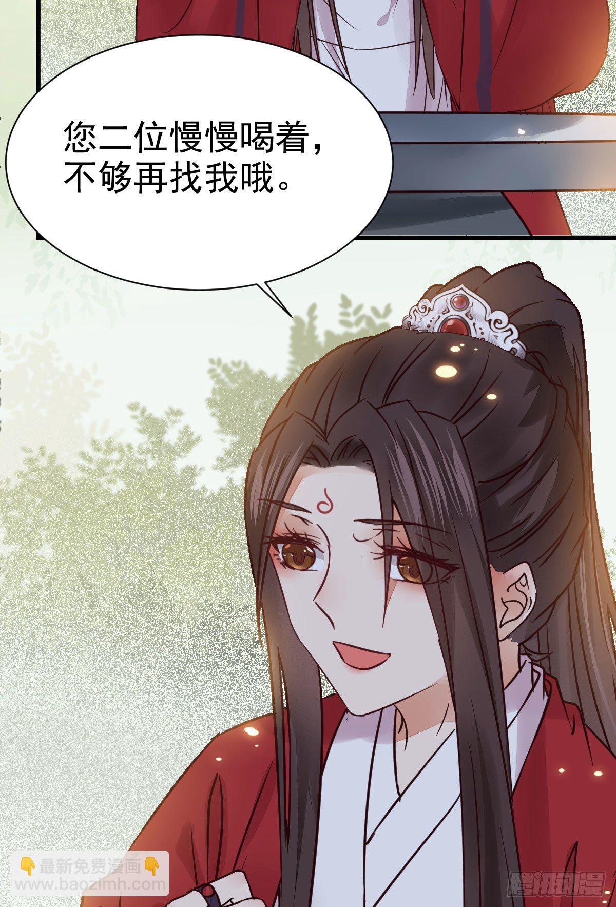 鬼醫鳳九 - 重回星雲(1/2) - 5