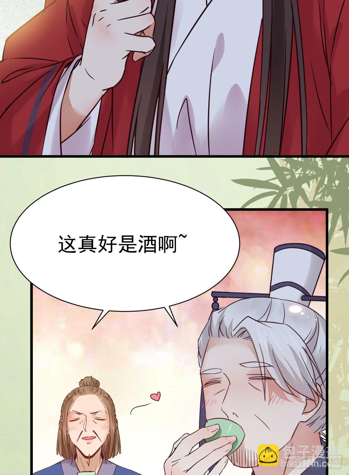 鬼醫鳳九 - 重回星雲(1/2) - 6