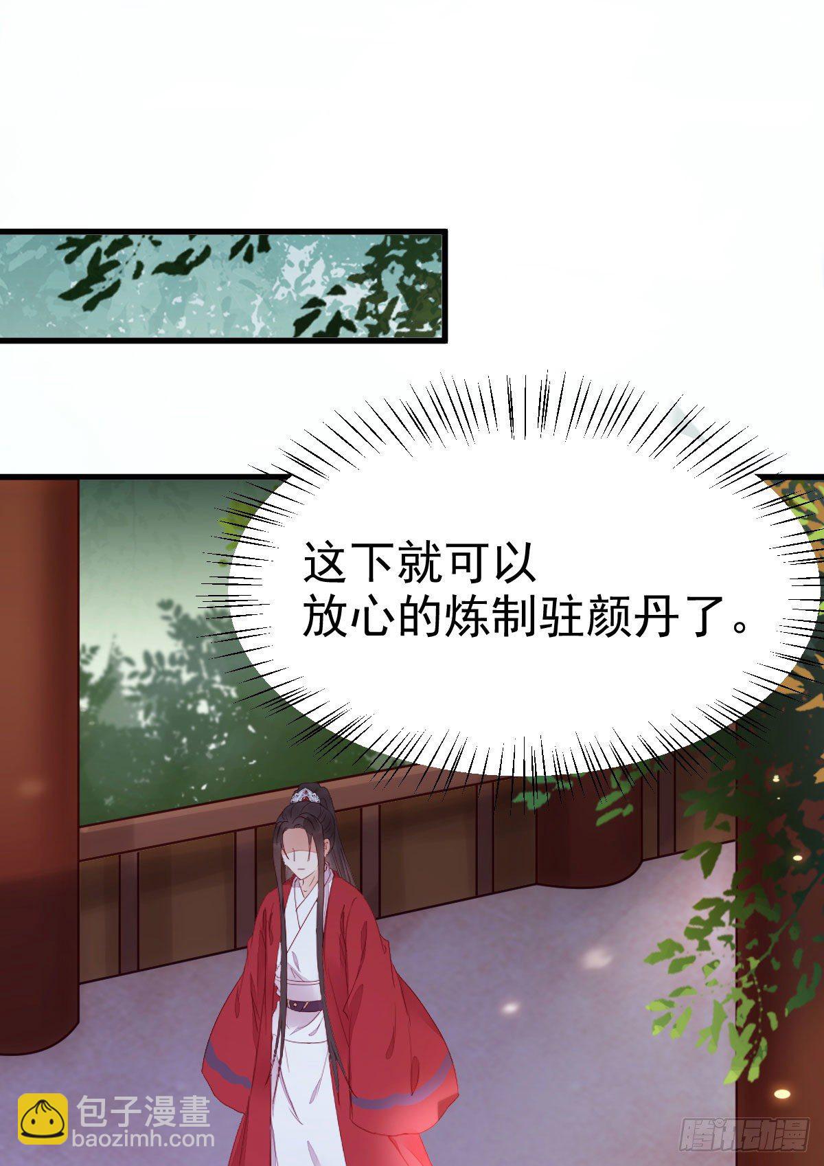 鬼醫鳳九 - 重回星雲(1/2) - 8