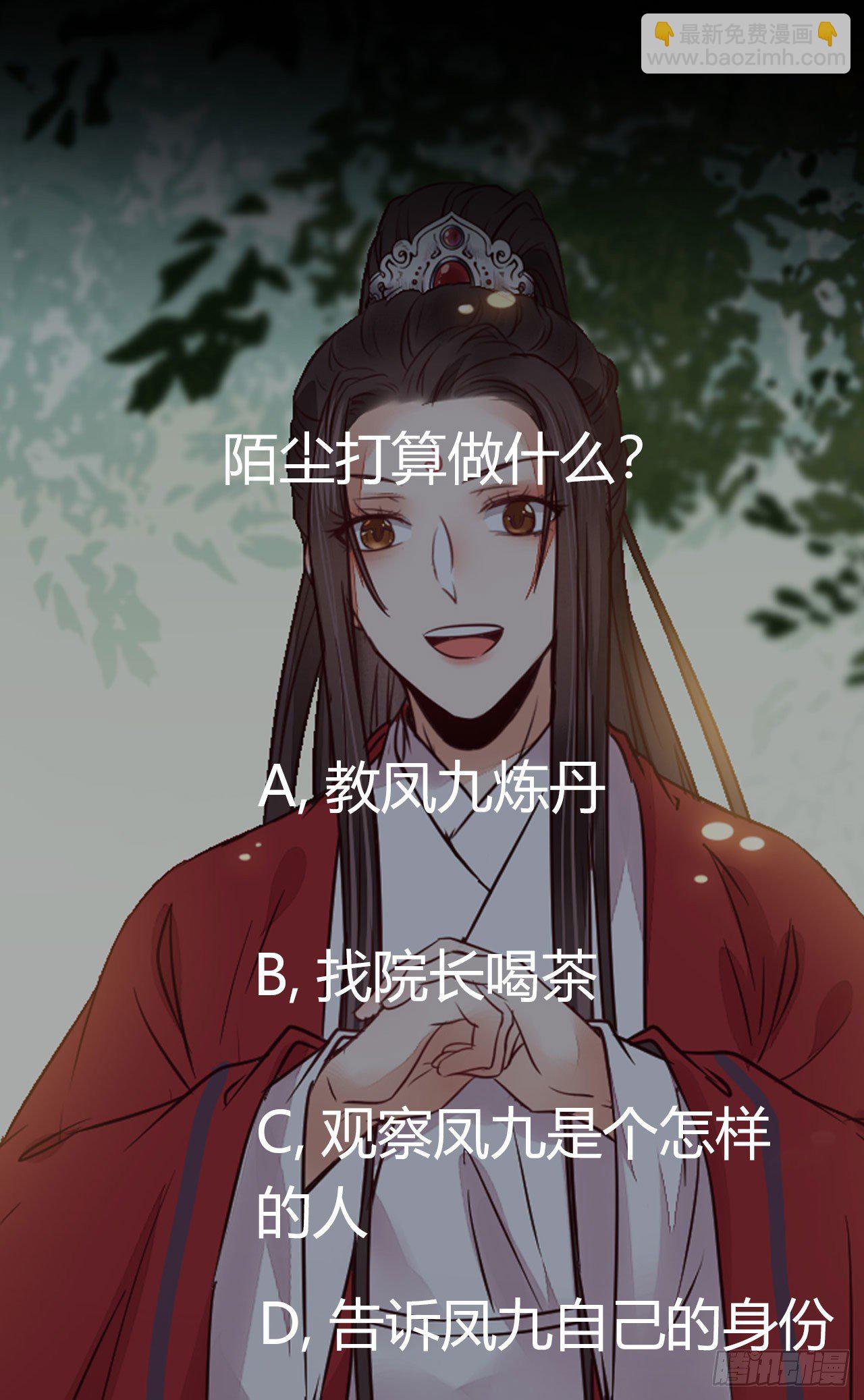 鬼醫鳳九 - 重回星雲(2/2) - 2