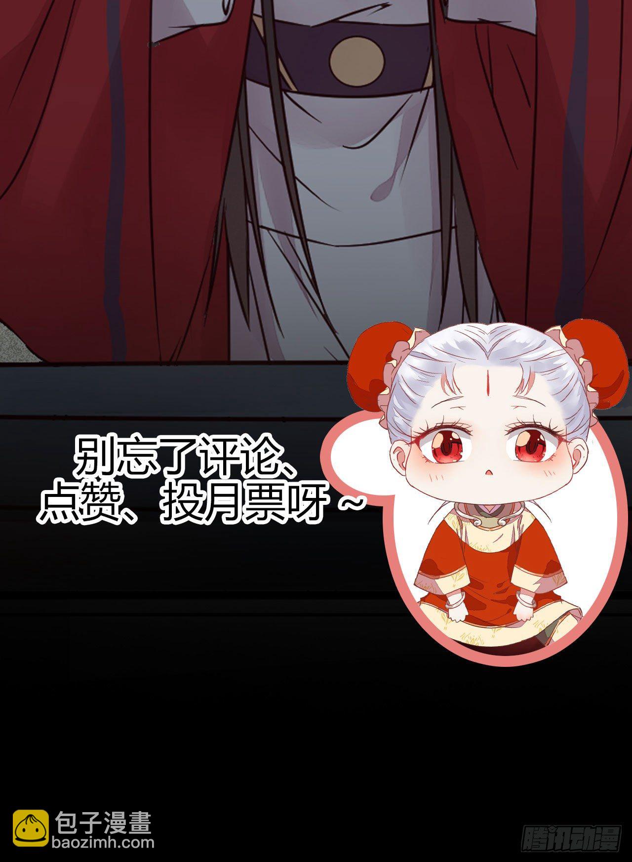 鬼醫鳳九 - 重回星雲(2/2) - 1