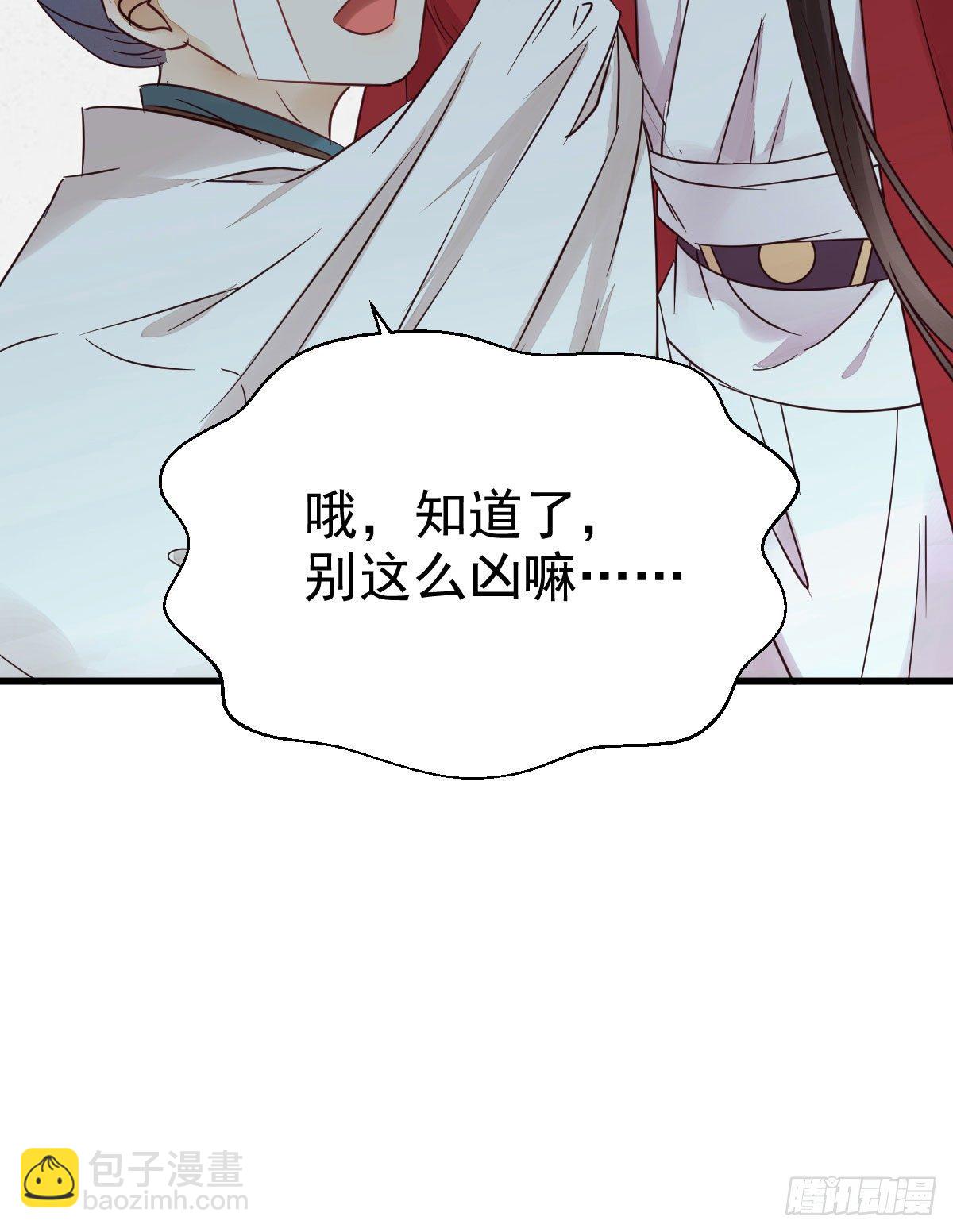 鬼醫鳳九 - 重回星雲(1/2) - 6