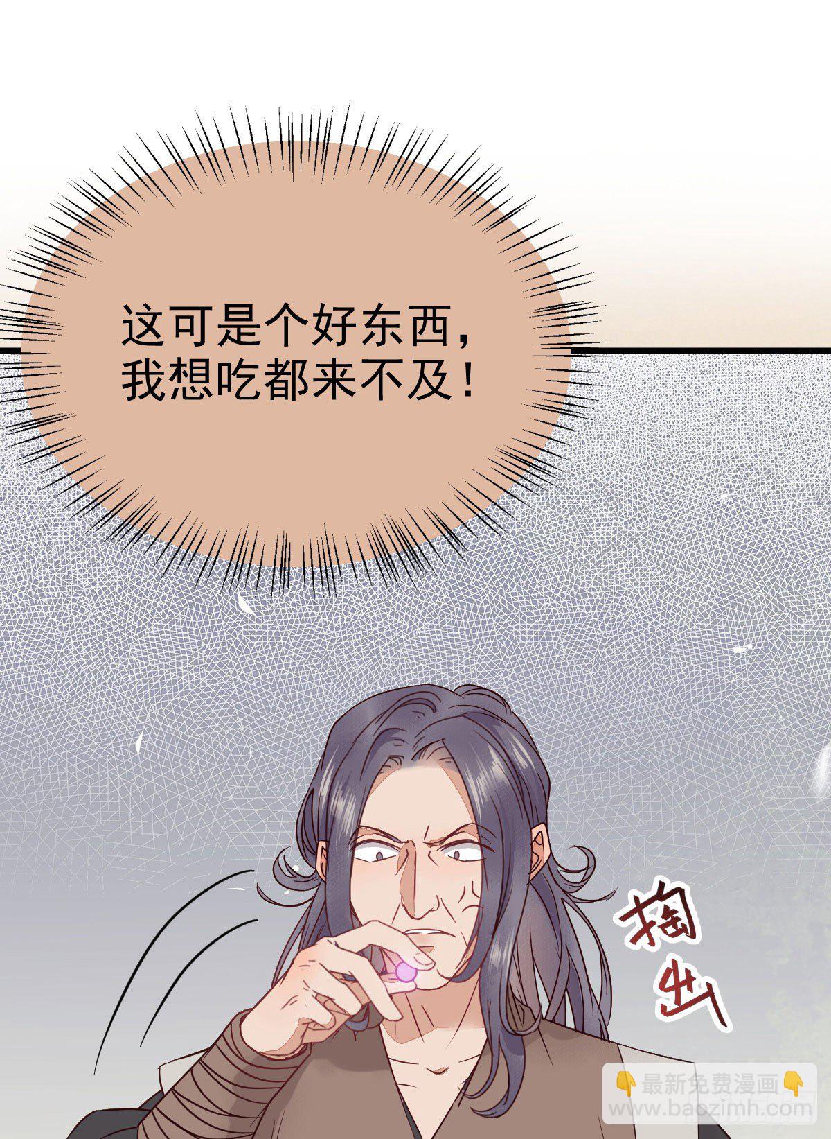 鬼醫鳳九 - 黃丹宗變女人(1/2) - 2