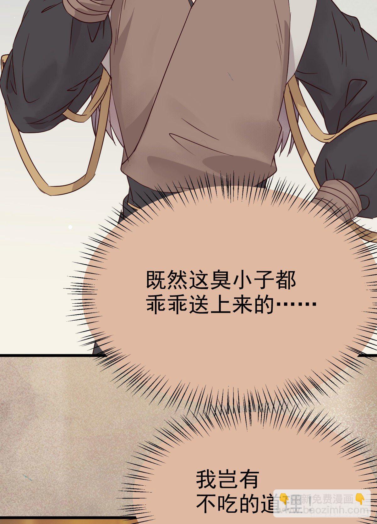 鬼醫鳳九 - 黃丹宗變女人(1/2) - 3