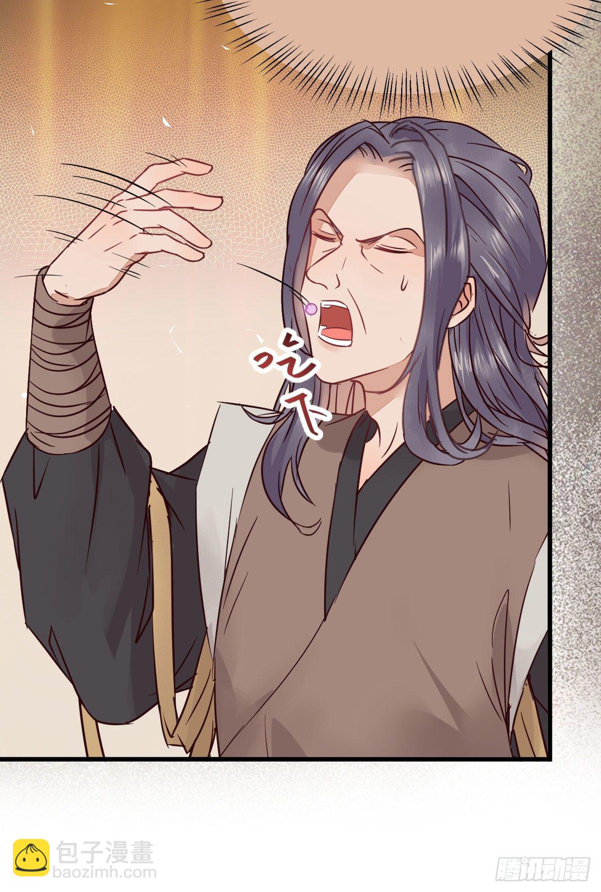 鬼醫鳳九 - 黃丹宗變女人(1/2) - 4