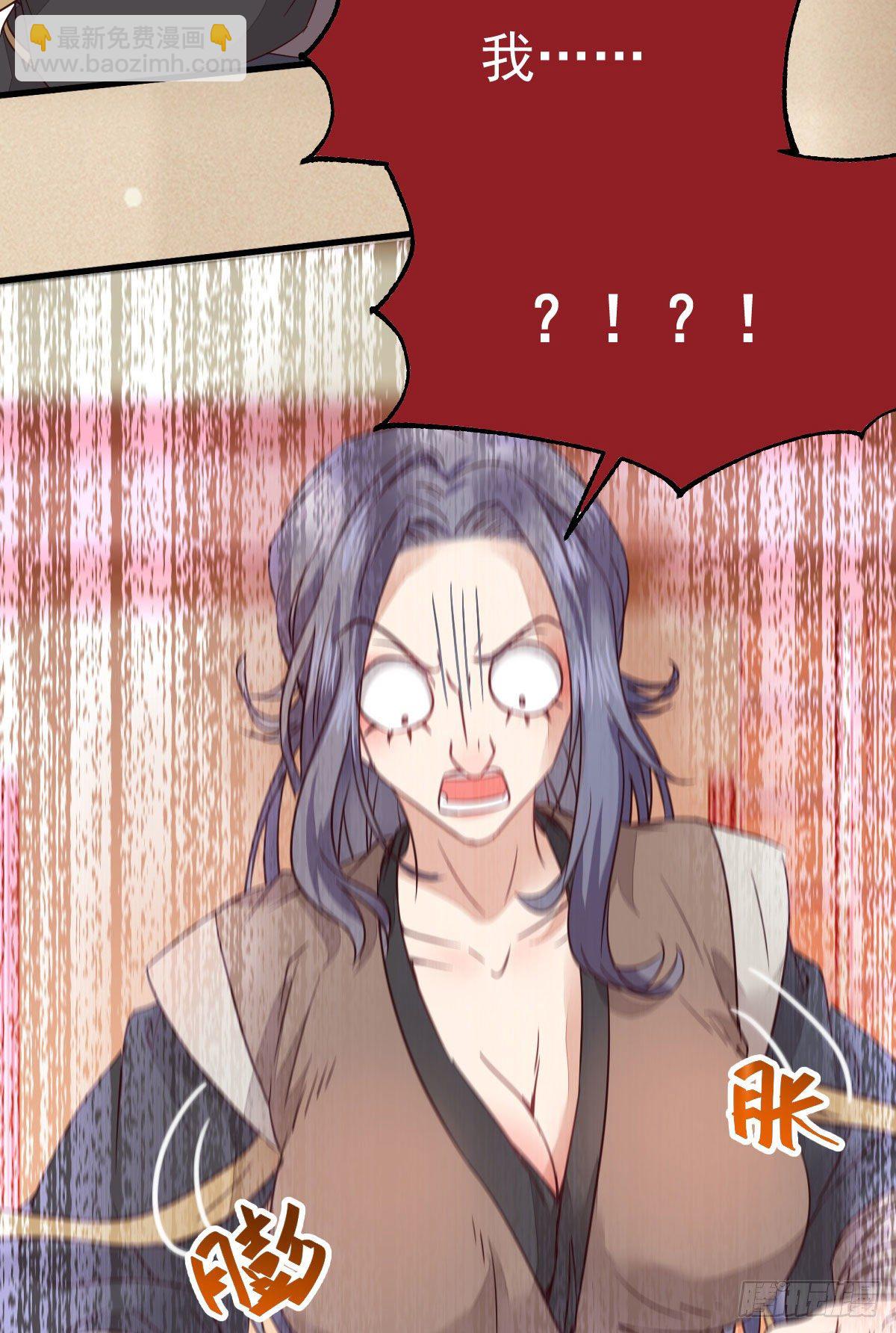 鬼醫鳳九 - 黃丹宗變女人(1/2) - 3