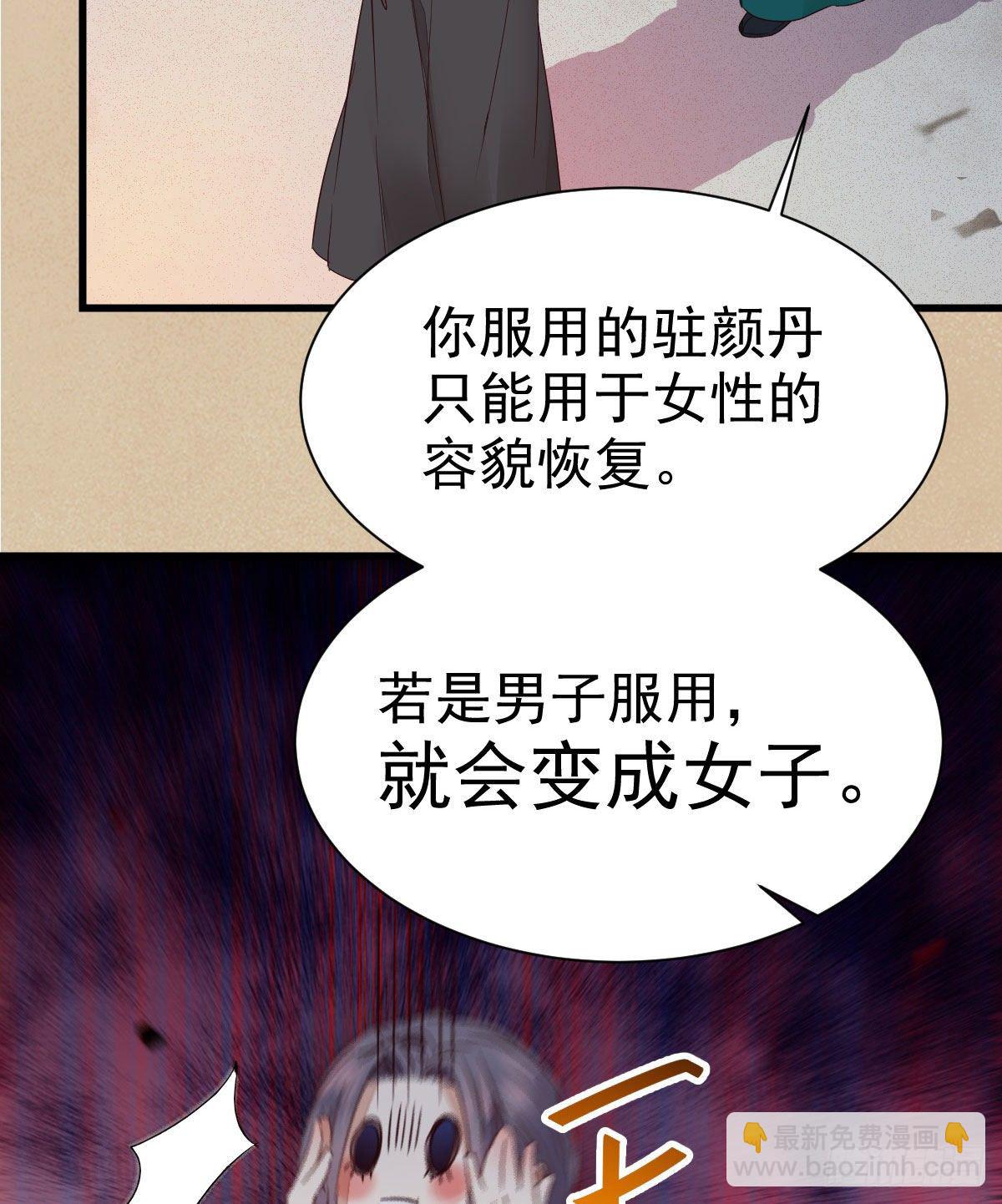 鬼醫鳳九 - 黃丹宗變女人(1/2) - 3