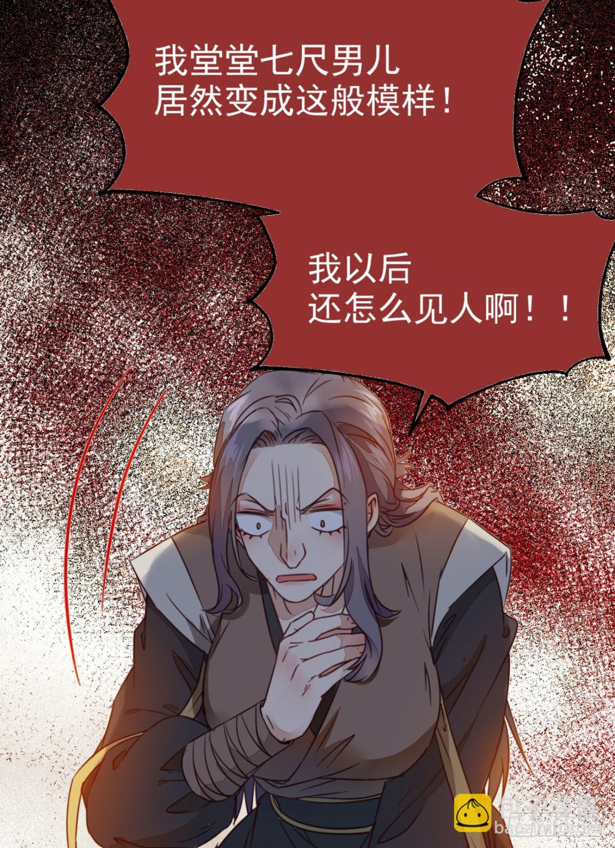 鬼醫鳳九 - 黃丹宗變女人(1/2) - 1