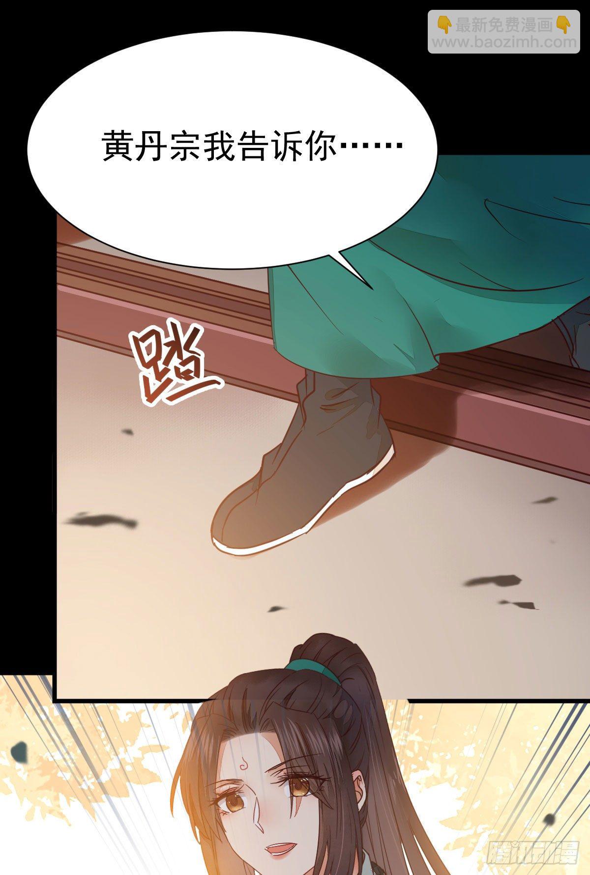 鬼醫鳳九 - 黃丹宗變女人(1/2) - 8