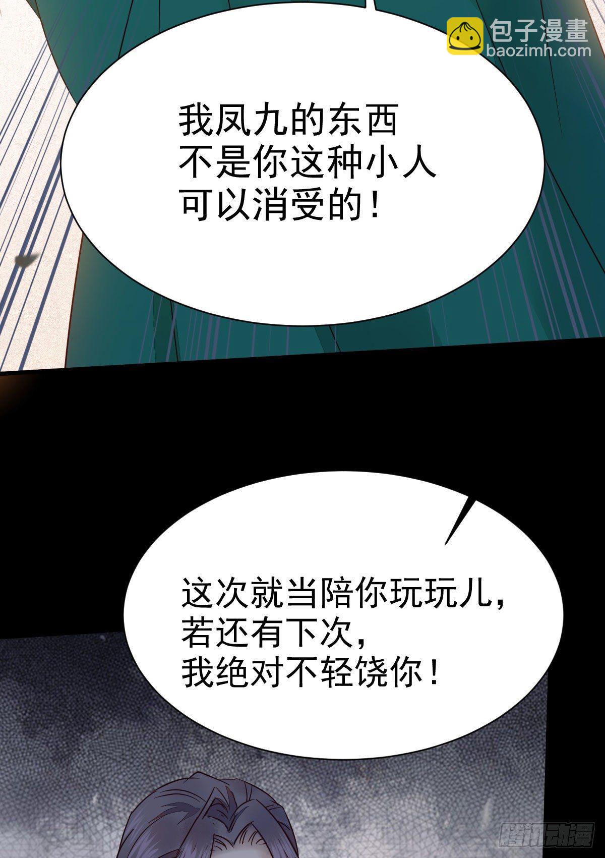 鬼醫鳳九 - 黃丹宗變女人(1/2) - 2