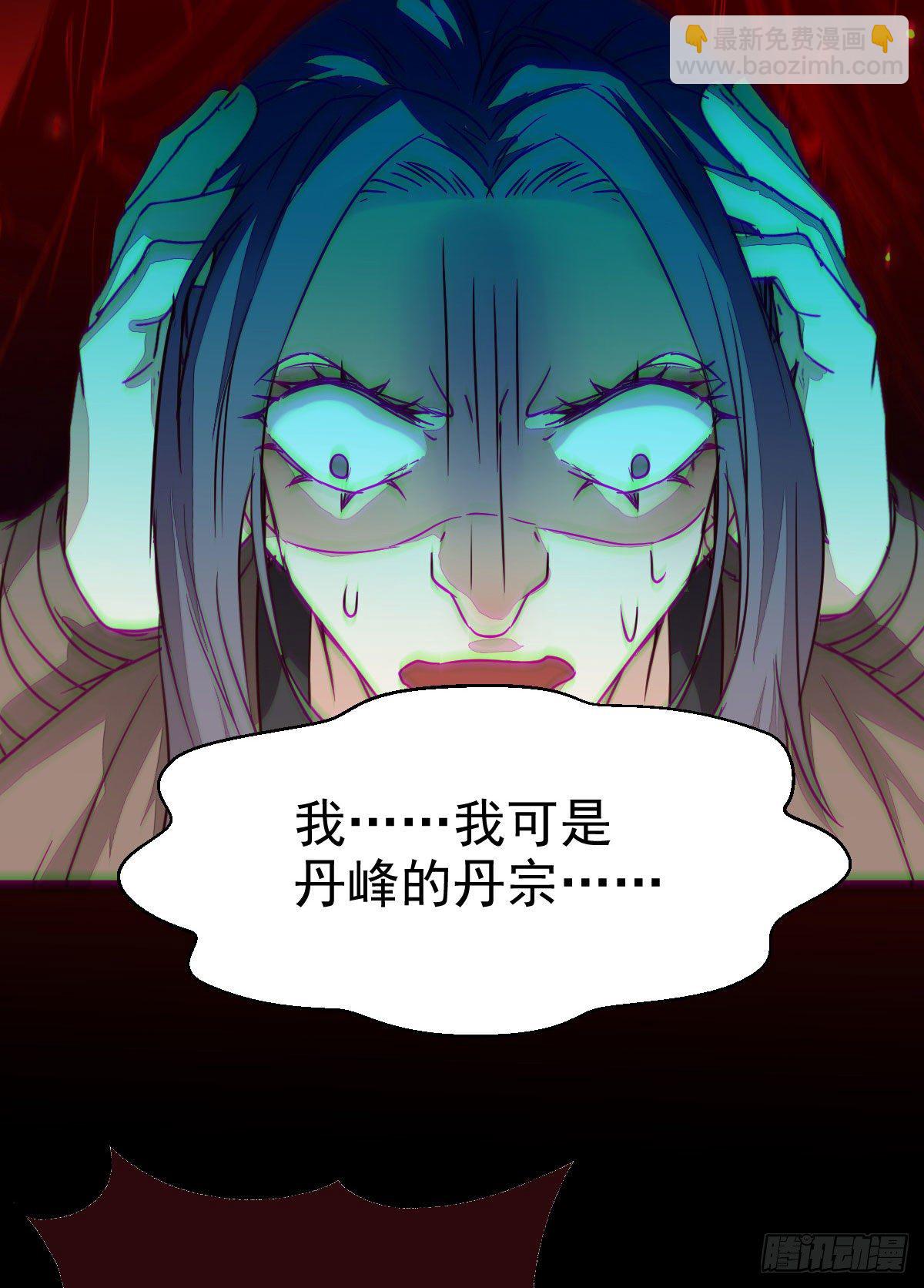 鬼醫鳳九 - 黃丹宗變女人(1/2) - 5