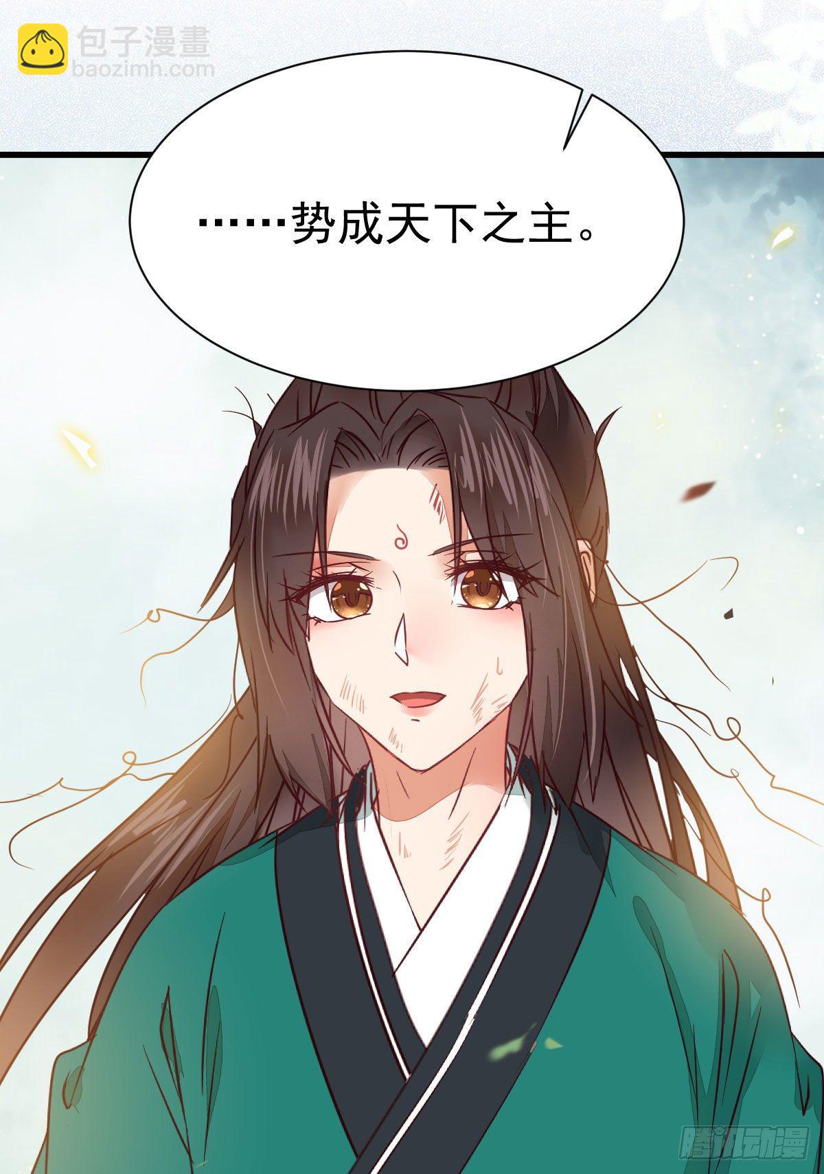 鬼醫鳳九 - 黃丹宗變女人(2/2) - 1