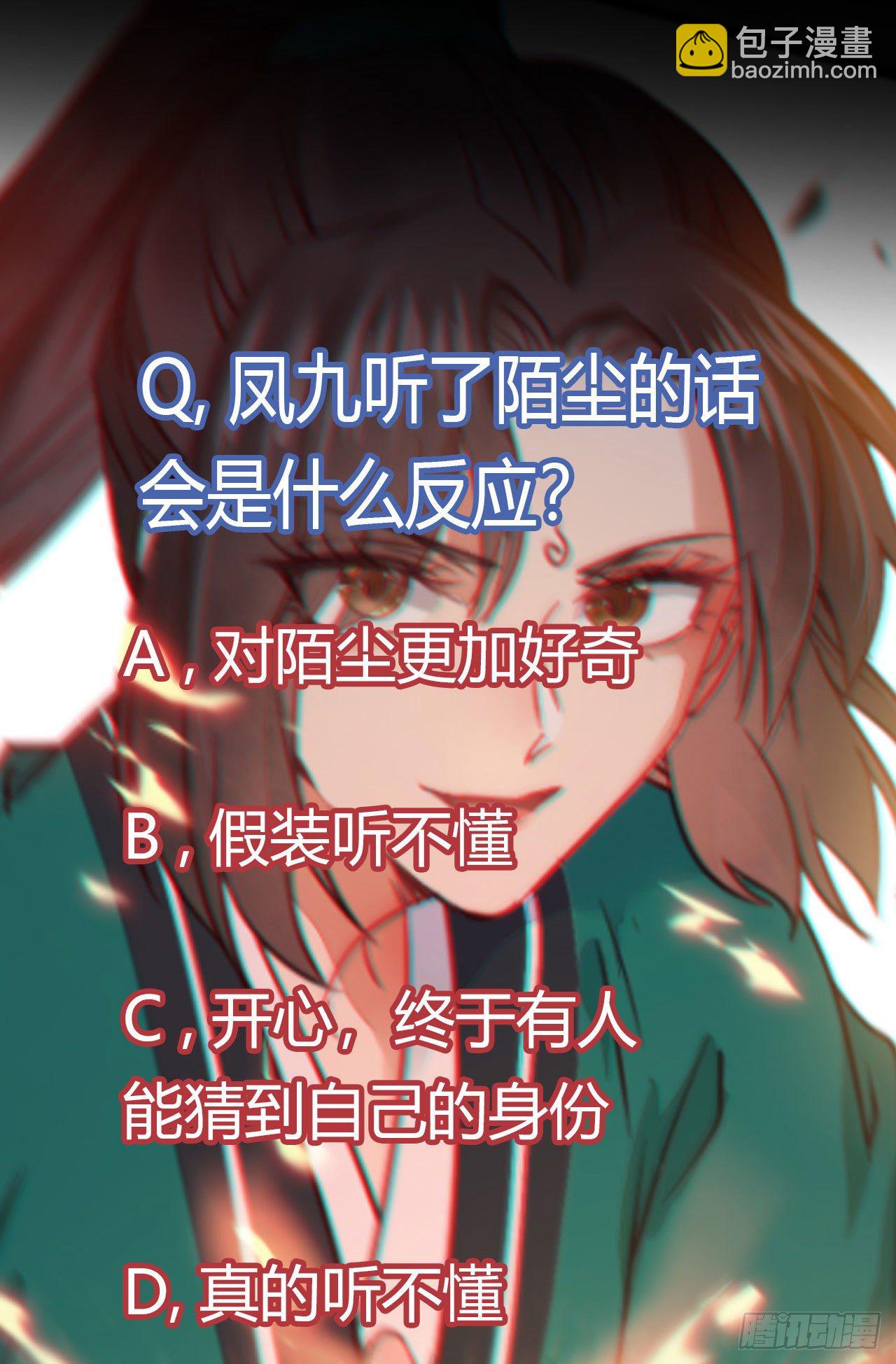 鬼醫鳳九 - 黃丹宗變女人(2/2) - 3