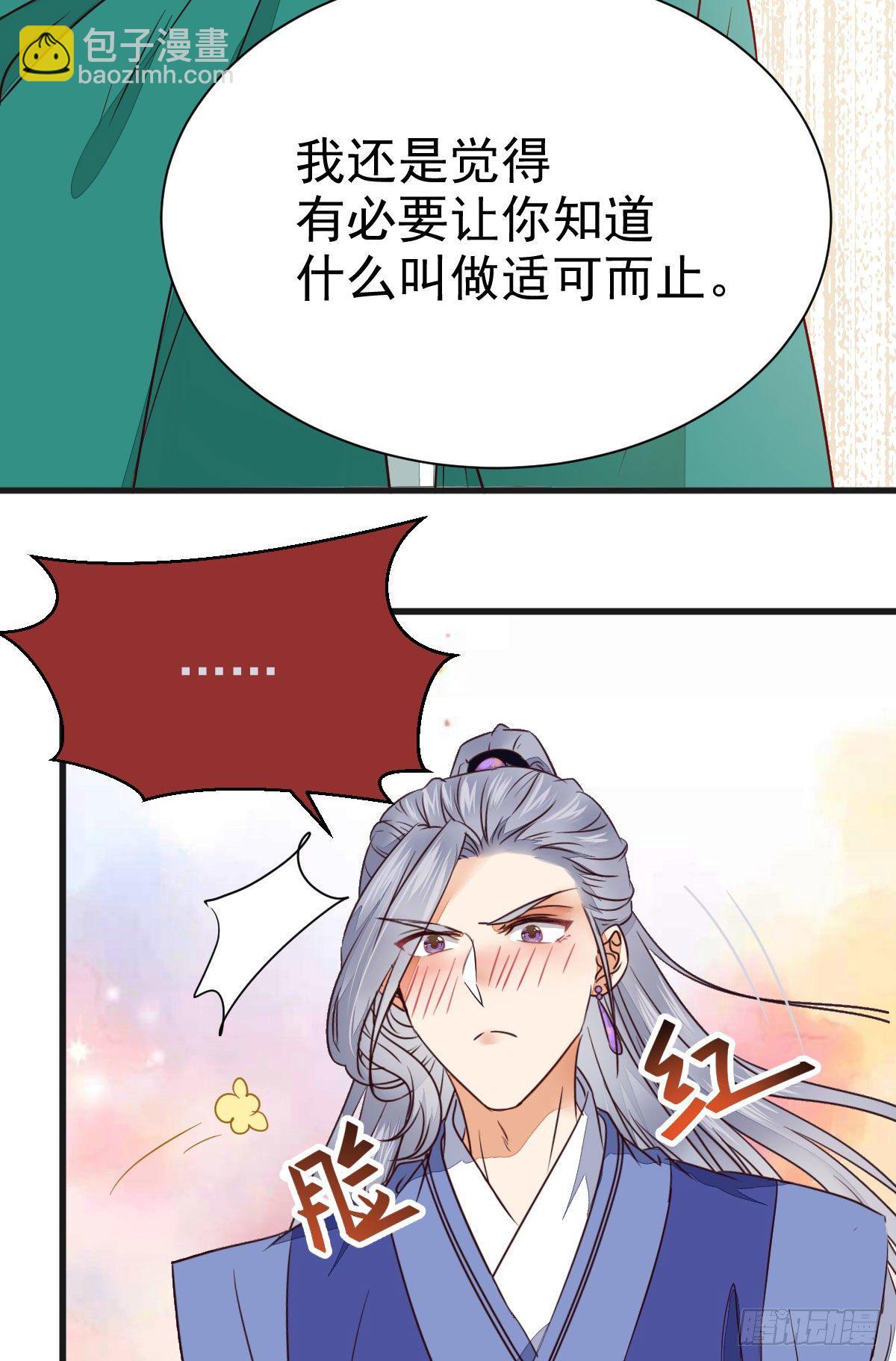 鬼醫鳳九 - 終於見到你了(1/2) - 5