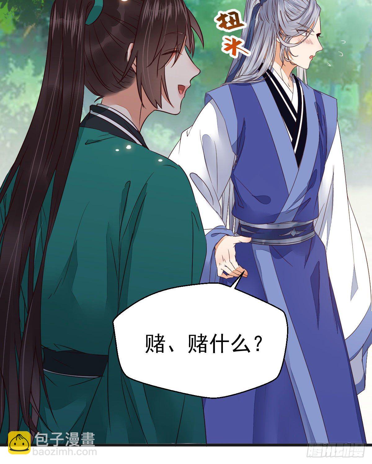 鬼醫鳳九 - 終於見到你了(1/2) - 7