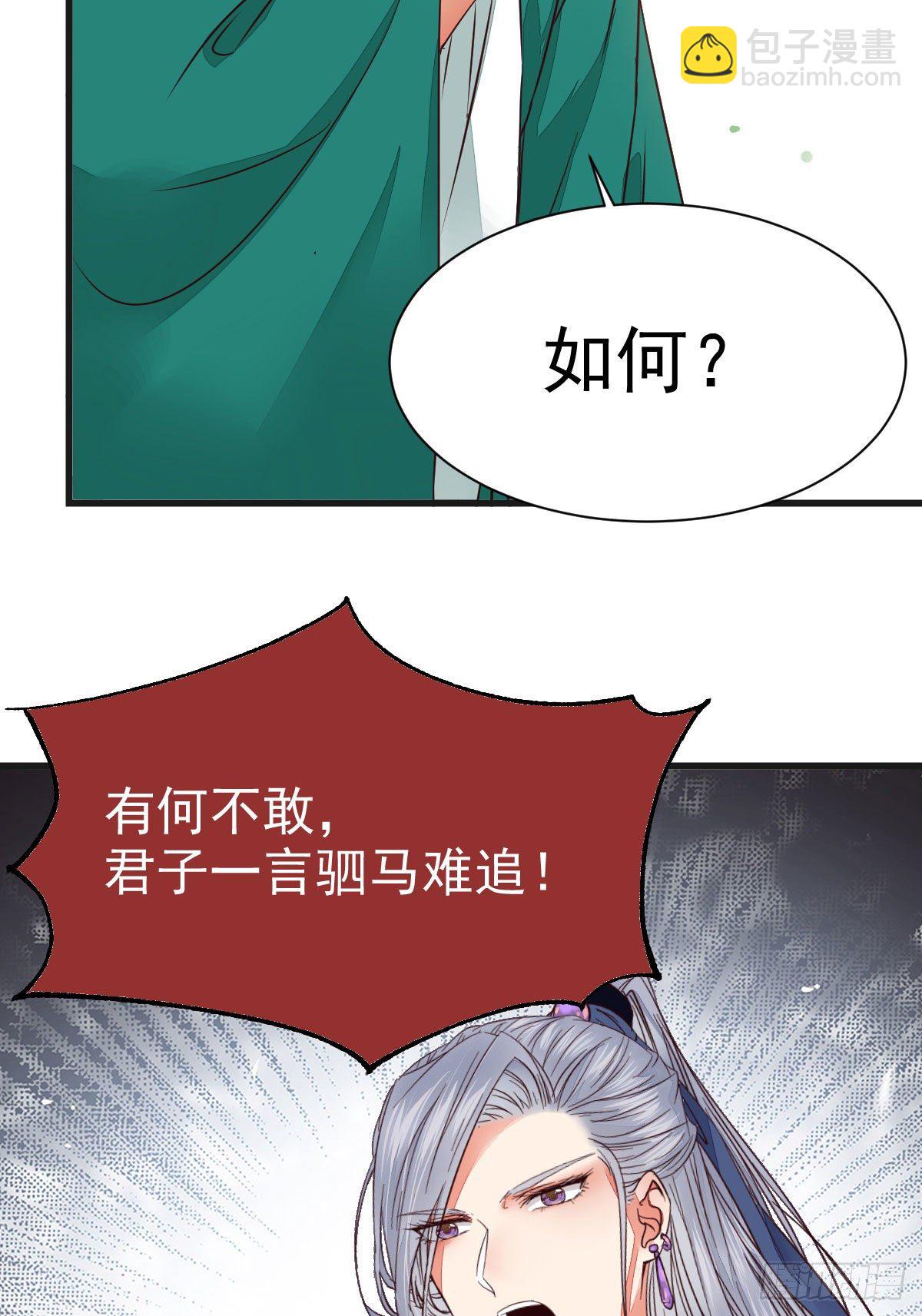 鬼醫鳳九 - 終於見到你了(1/2) - 1