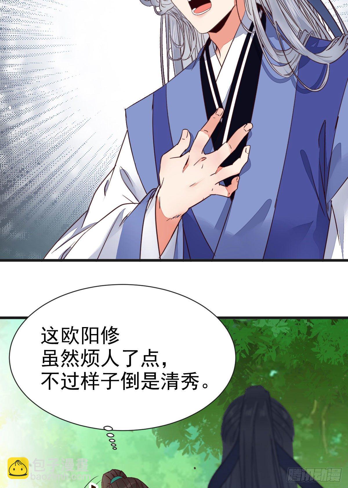 鬼醫鳳九 - 終於見到你了(1/2) - 2