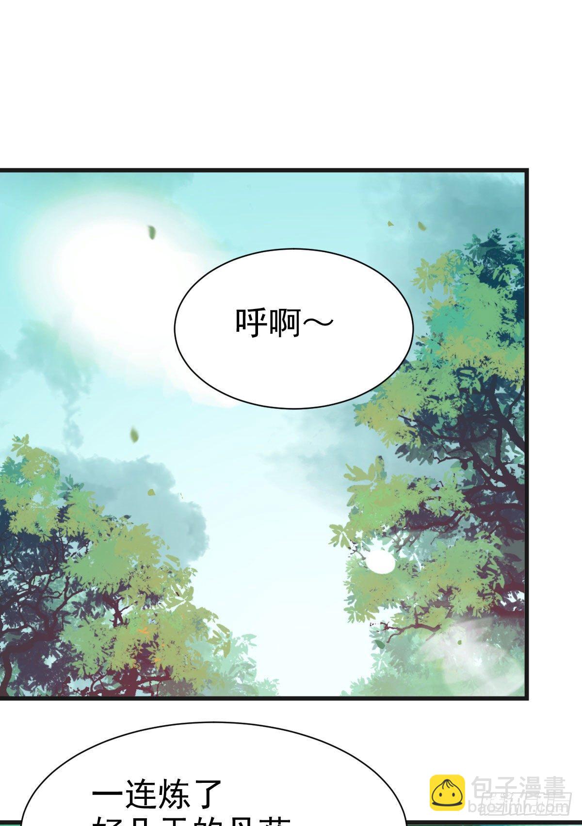 鬼醫鳳九 - 終於見到你了(1/2) - 2