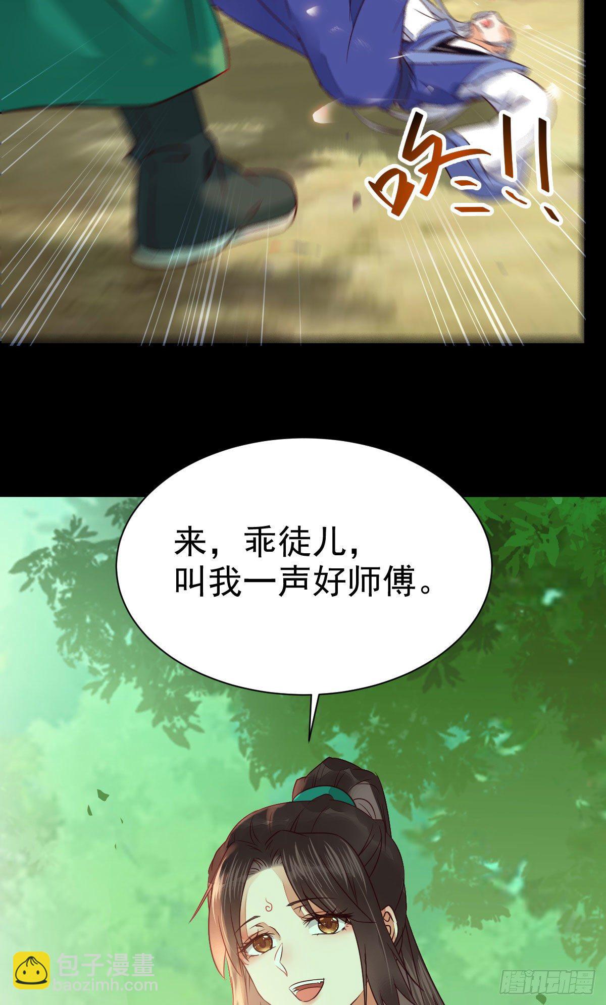 鬼醫鳳九 - 終於見到你了(1/2) - 7