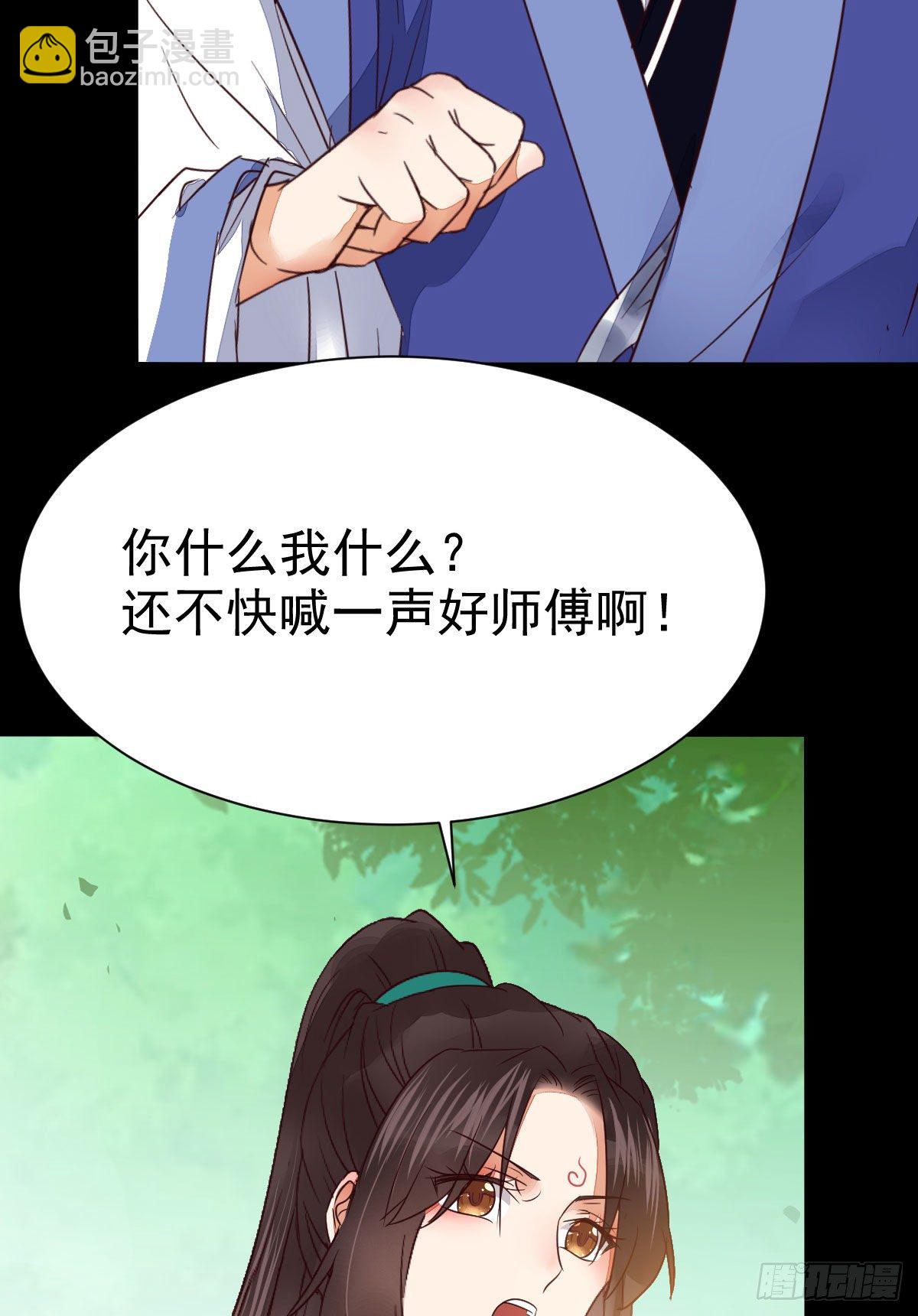 鬼醫鳳九 - 終於見到你了(1/2) - 2