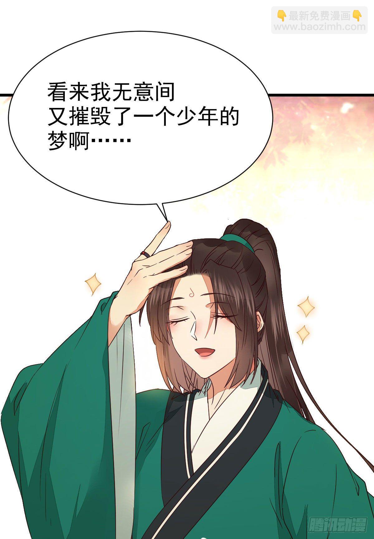 鬼醫鳳九 - 終於見到你了(1/2) - 6