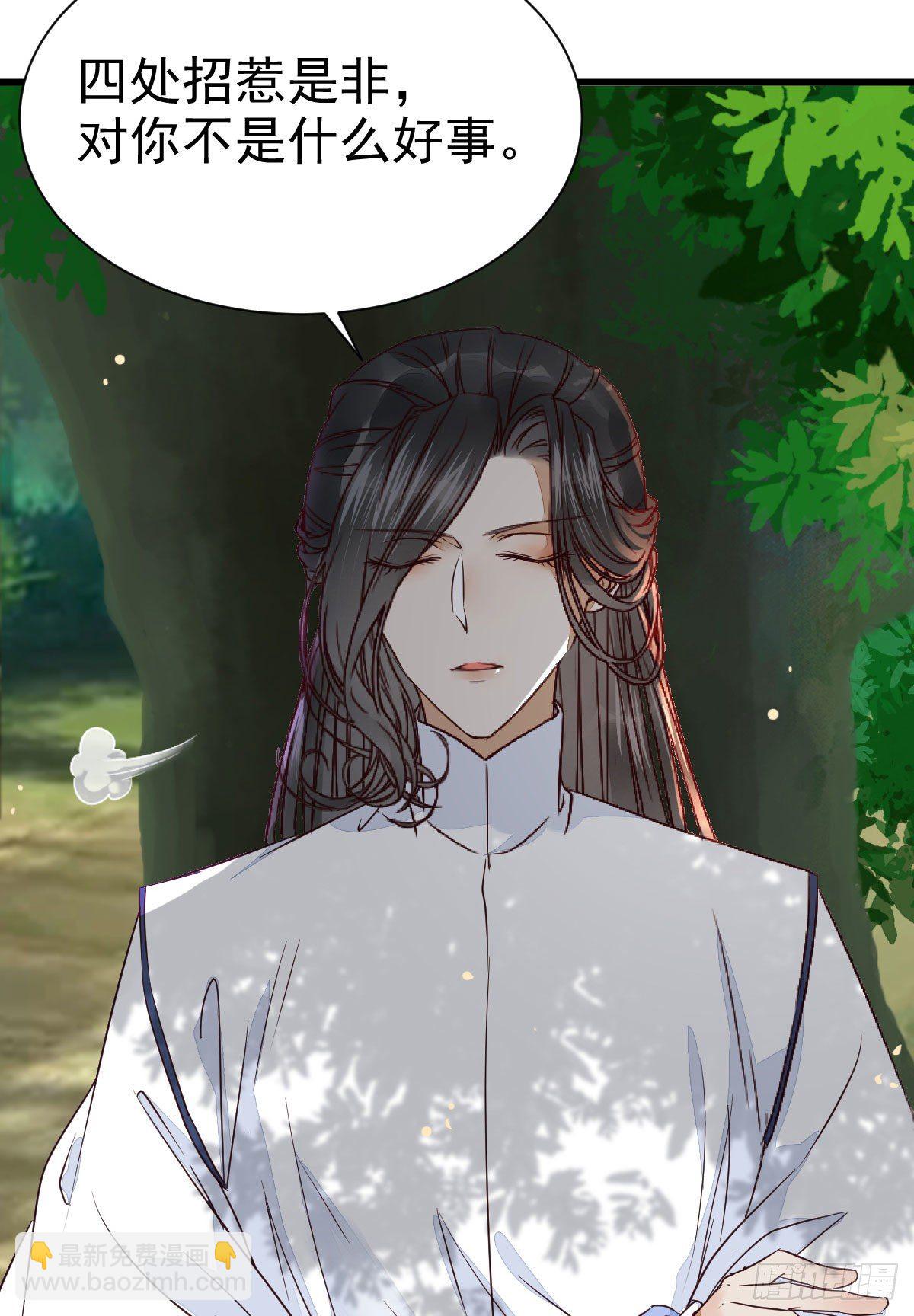 鬼醫鳳九 - 終於見到你了(1/2) - 1