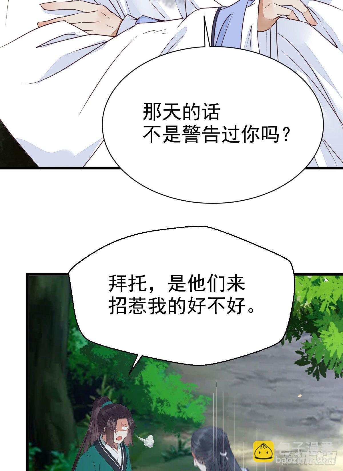 鬼醫鳳九 - 終於見到你了(1/2) - 2