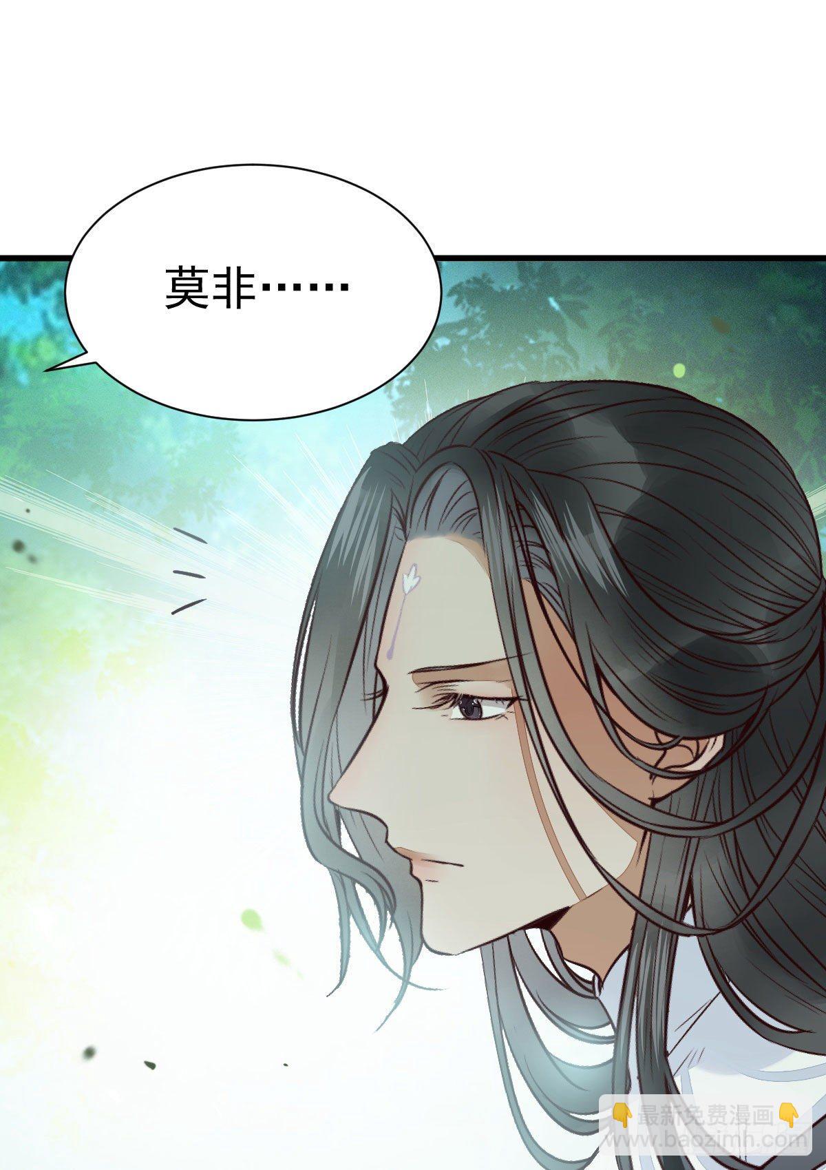 鬼醫鳳九 - 終於見到你了(1/2) - 4