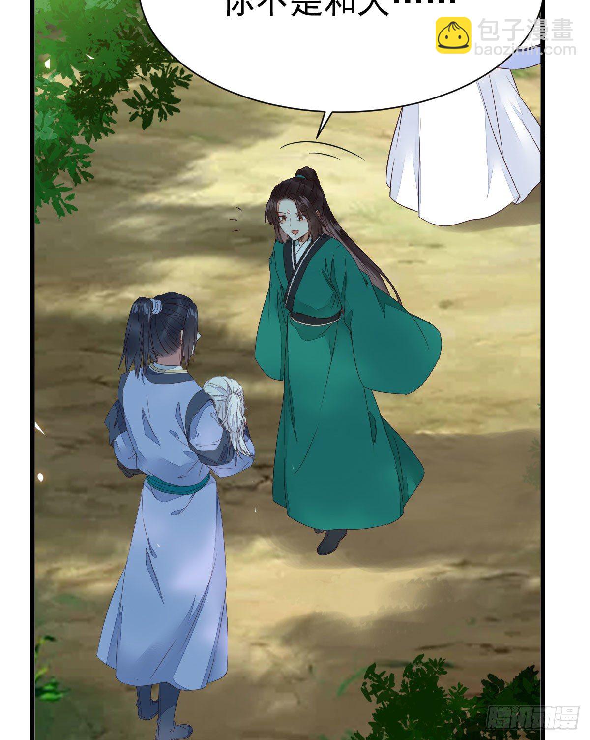 鬼醫鳳九 - 終於見到你了(1/2) - 8