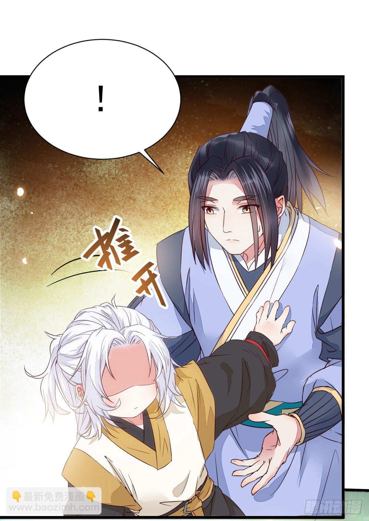 鬼醫鳳九 - 終於見到你了(2/2) - 2