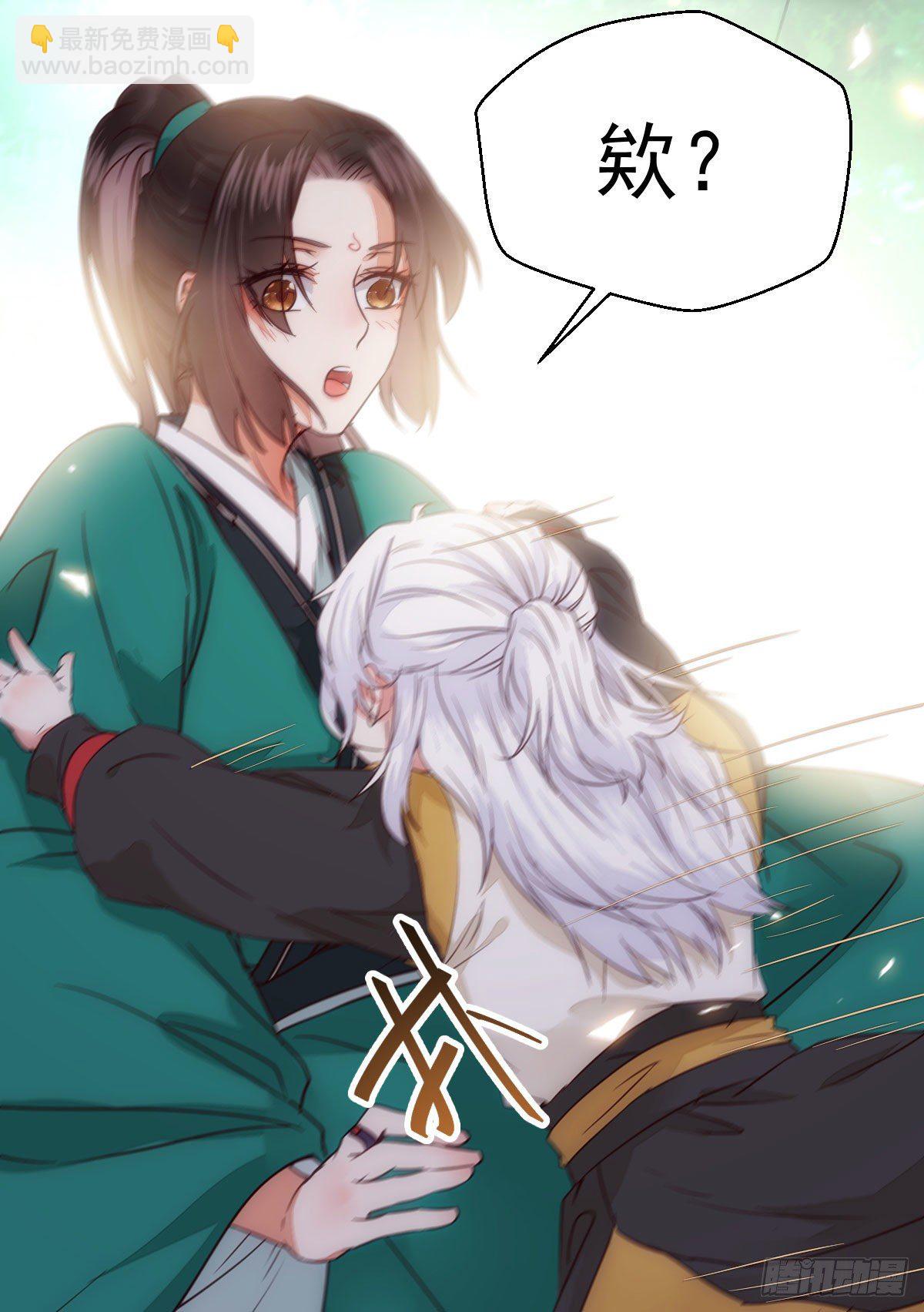 鬼醫鳳九 - 終於見到你了(2/2) - 3