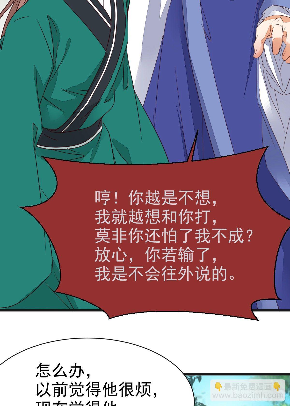 鬼醫鳳九 - 終於見到你了(1/2) - 8