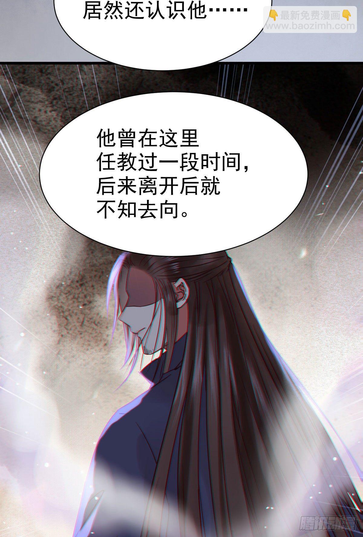 鬼醫鳳九 - 你跟他什麼關係？！(1/2) - 5