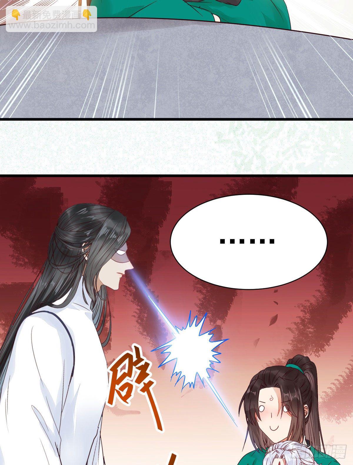 鬼醫鳳九 - 你跟他什麼關係？！(1/2) - 7