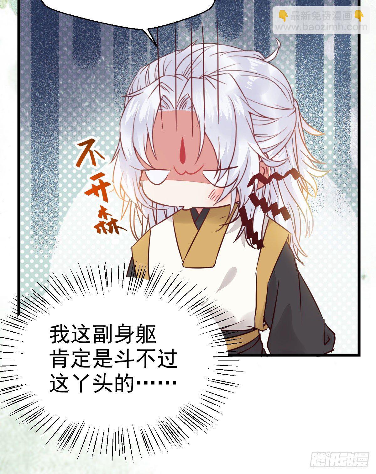 鬼醫鳳九 - 你跟他什麼關係？！(1/2) - 2