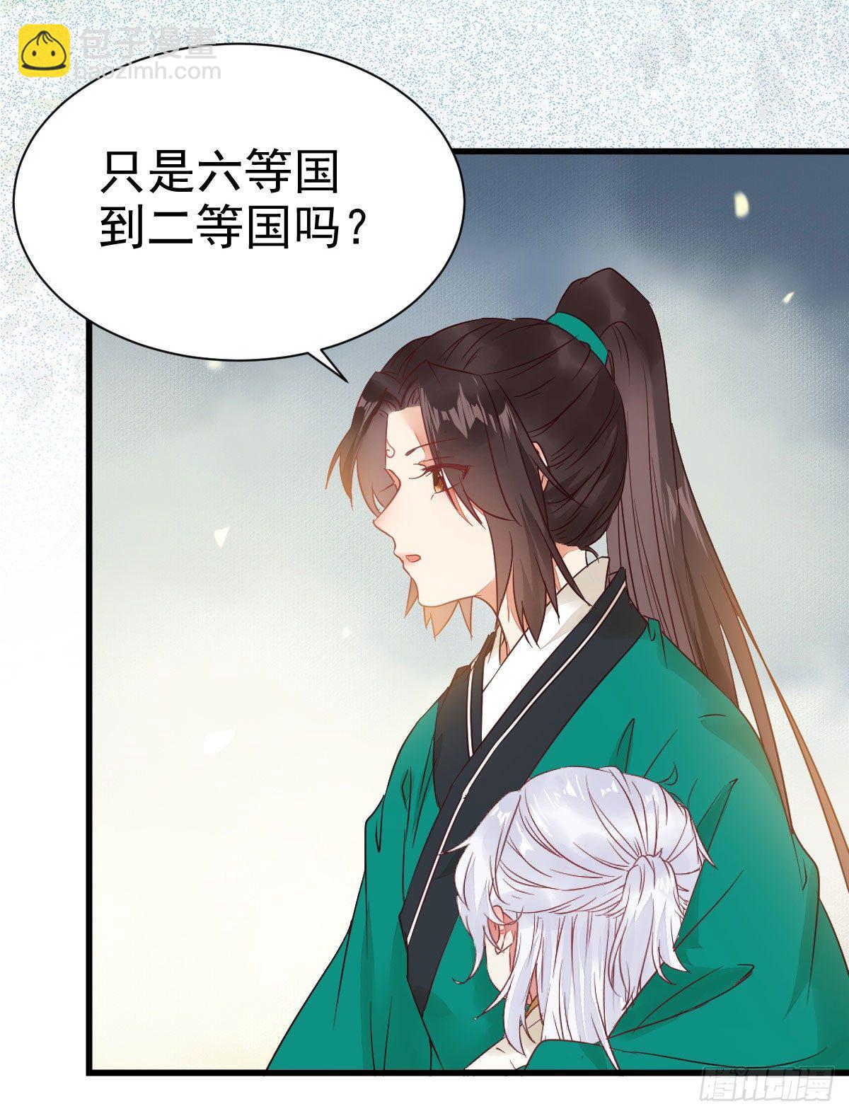 鬼醫鳳九 - 你跟他什麼關係？！(1/2) - 3