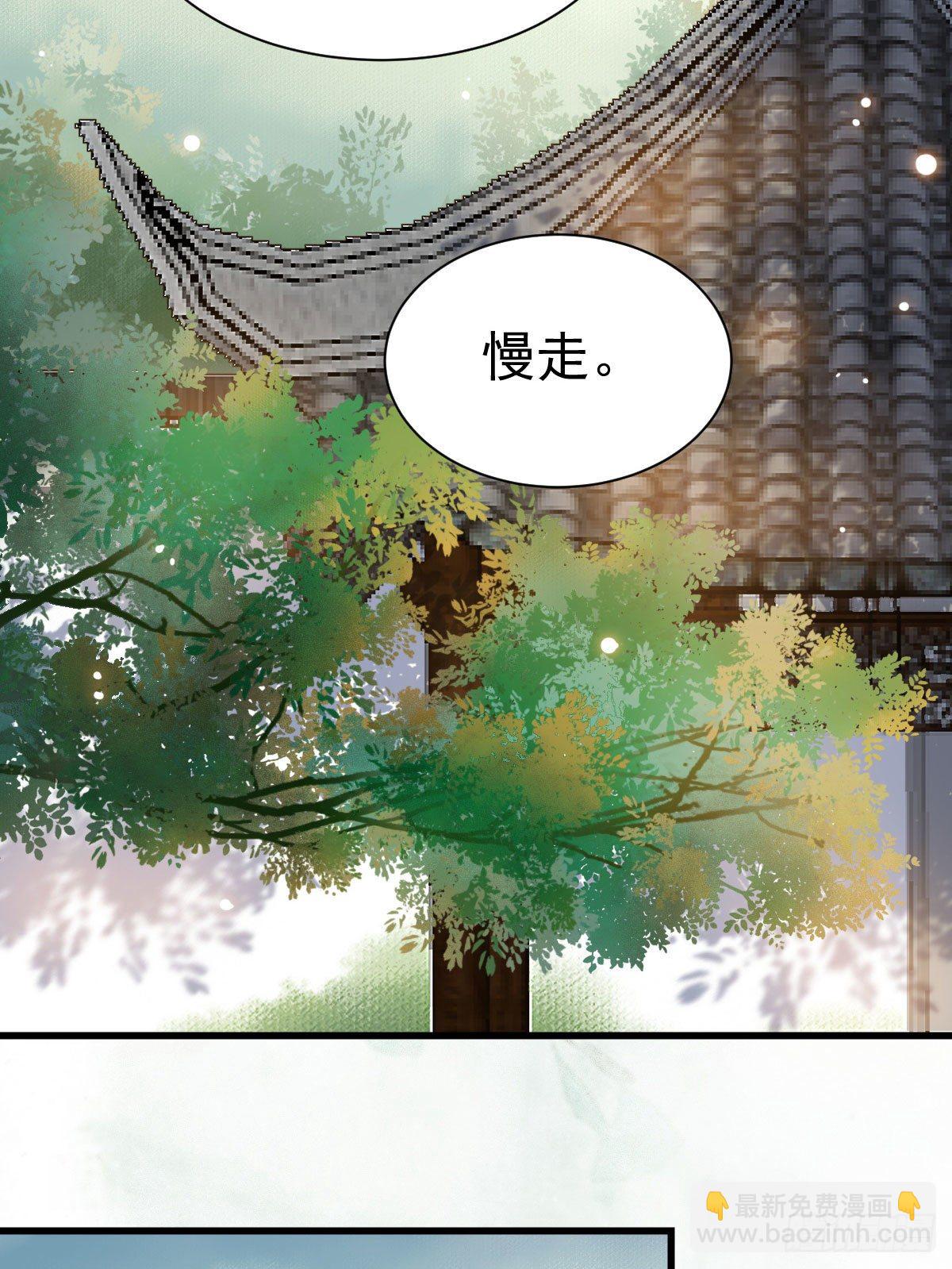 鬼醫鳳九 - 你跟他什麼關係？！(1/2) - 5