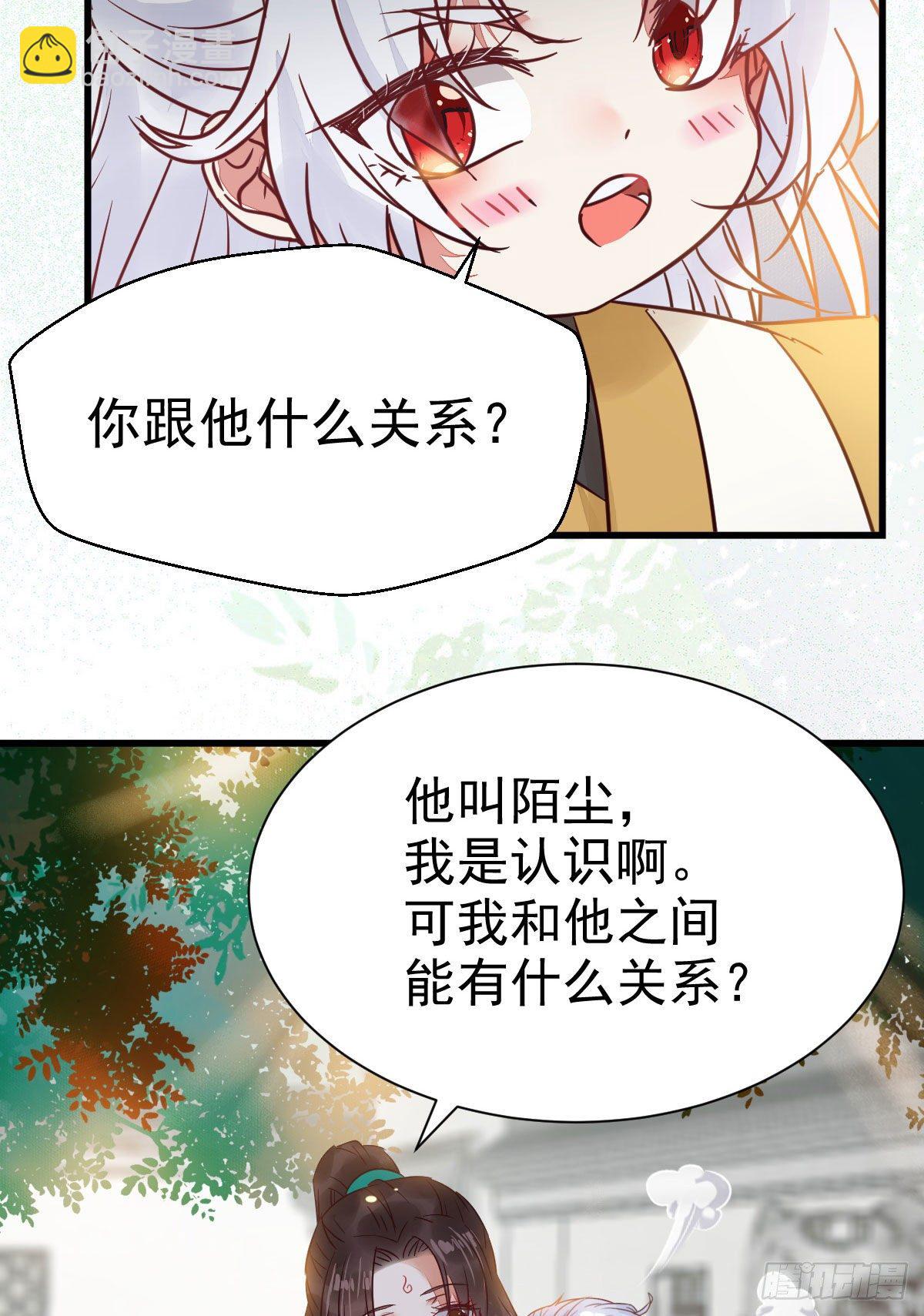 鬼醫鳳九 - 你跟他什麼關係？！(1/2) - 1