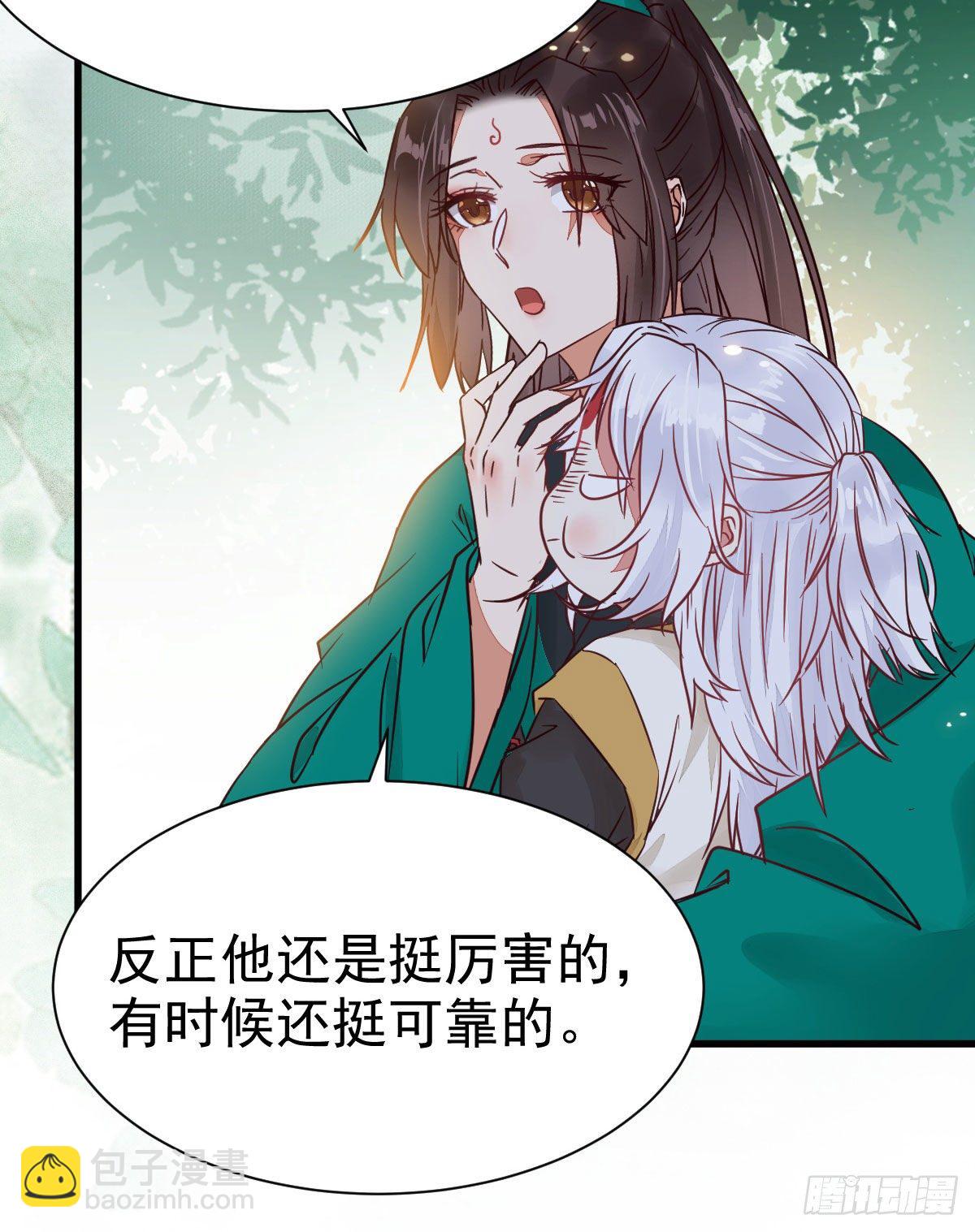 鬼醫鳳九 - 你跟他什麼關係？！(2/2) - 1