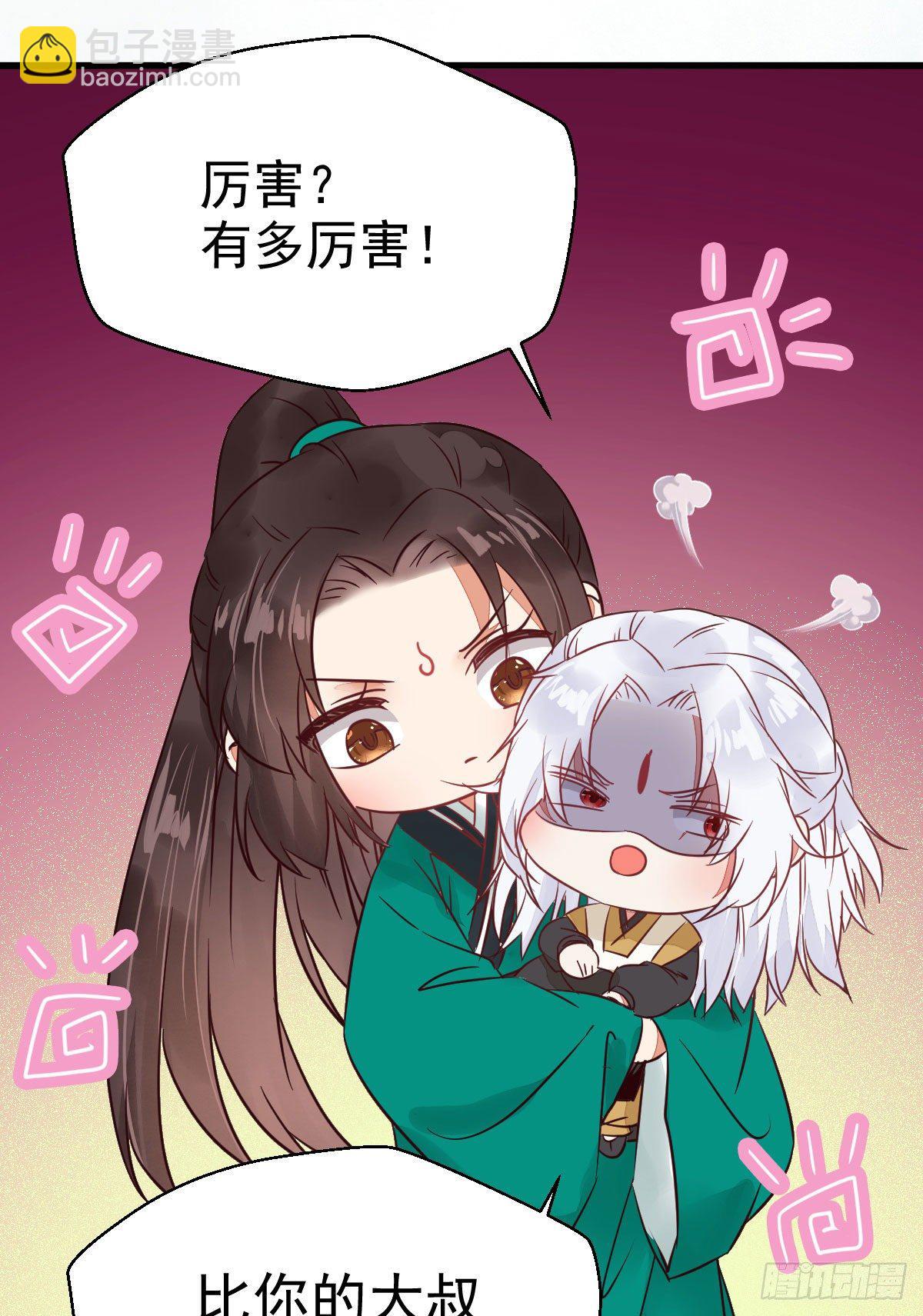 鬼醫鳳九 - 你跟他什麼關係？！(2/2) - 2