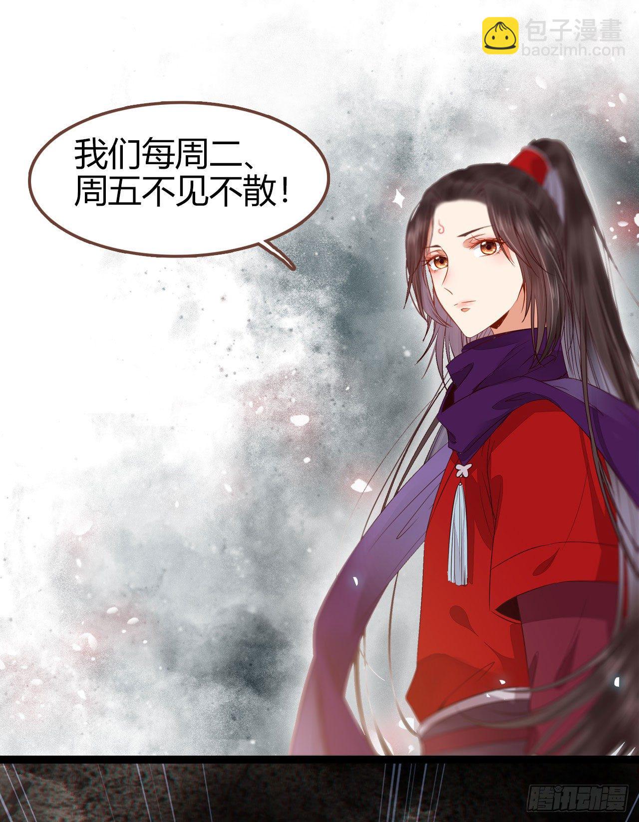 鬼醫鳳九 - 你跟他什麼關係？！(2/2) - 2