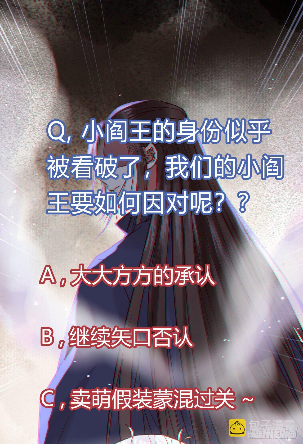 鬼醫鳳九 - 你跟他什麼關係？！(2/2) - 3