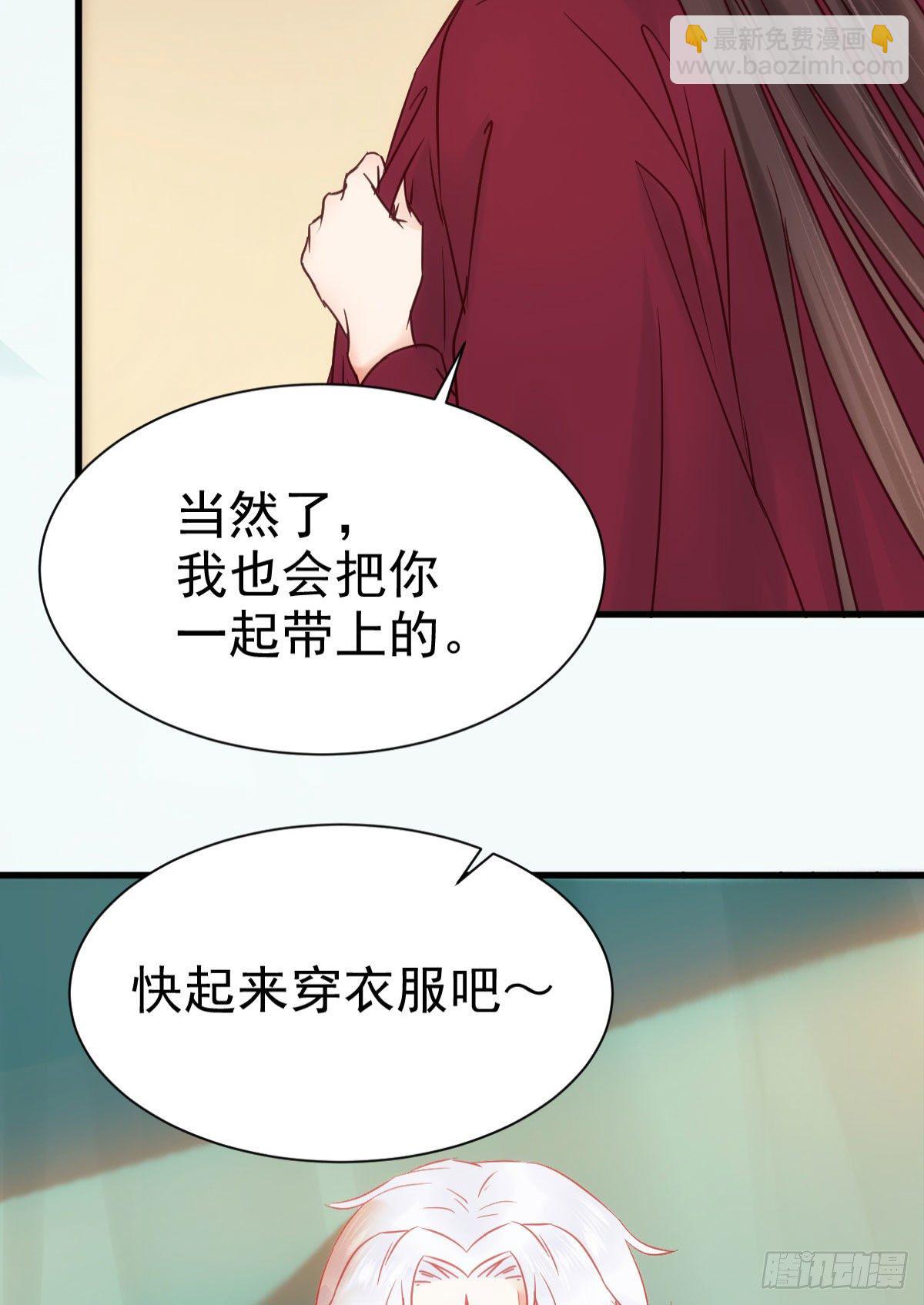 鬼醫鳳九 - 帶着崽子上路了(1/2) - 2