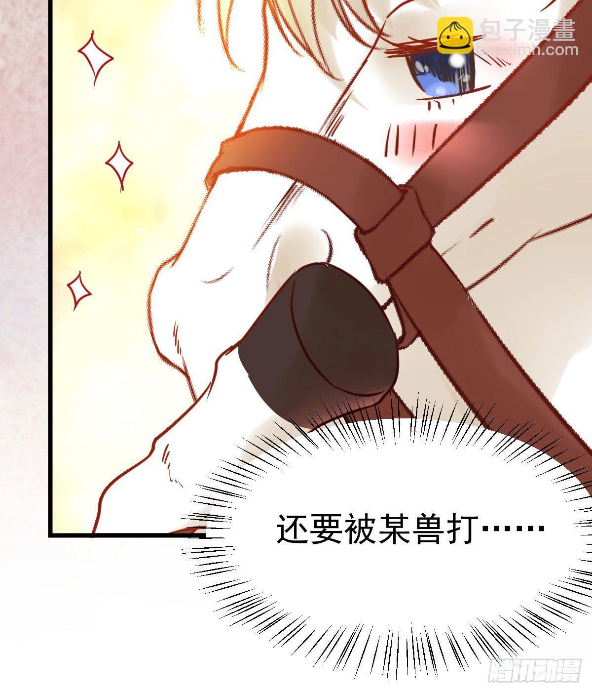 鬼醫鳳九 - 帶着崽子上路了(1/2) - 8