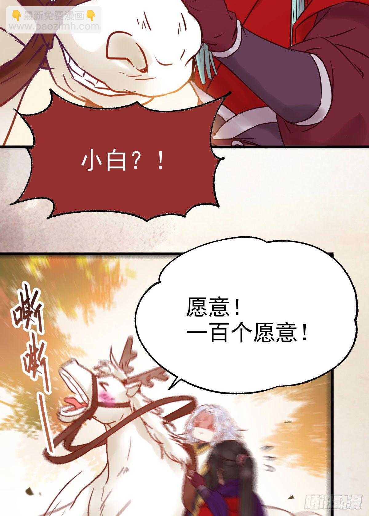 鬼醫鳳九 - 帶着崽子上路了(1/2) - 2