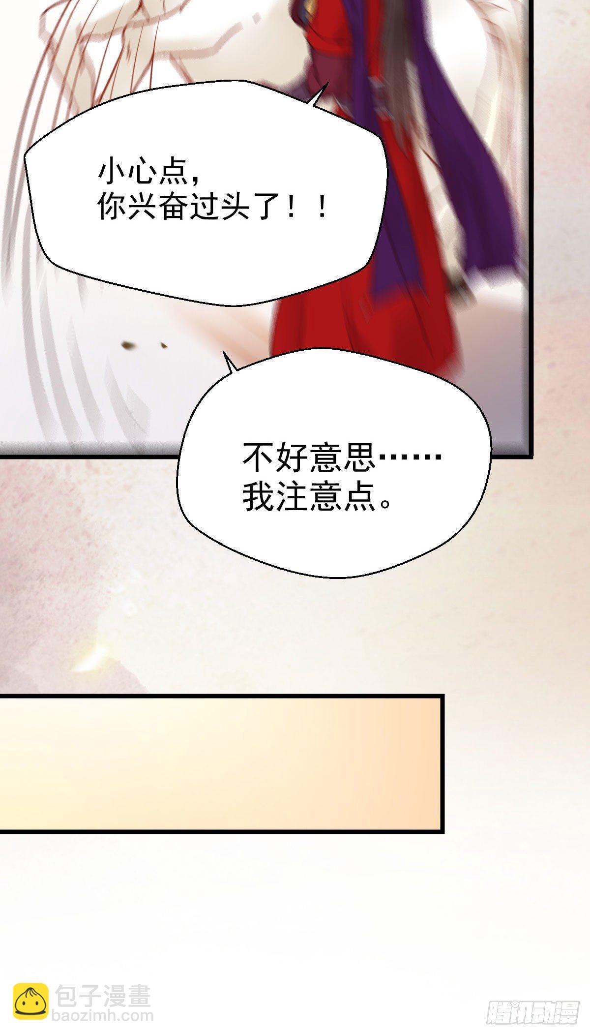 鬼醫鳳九 - 帶着崽子上路了(1/2) - 3