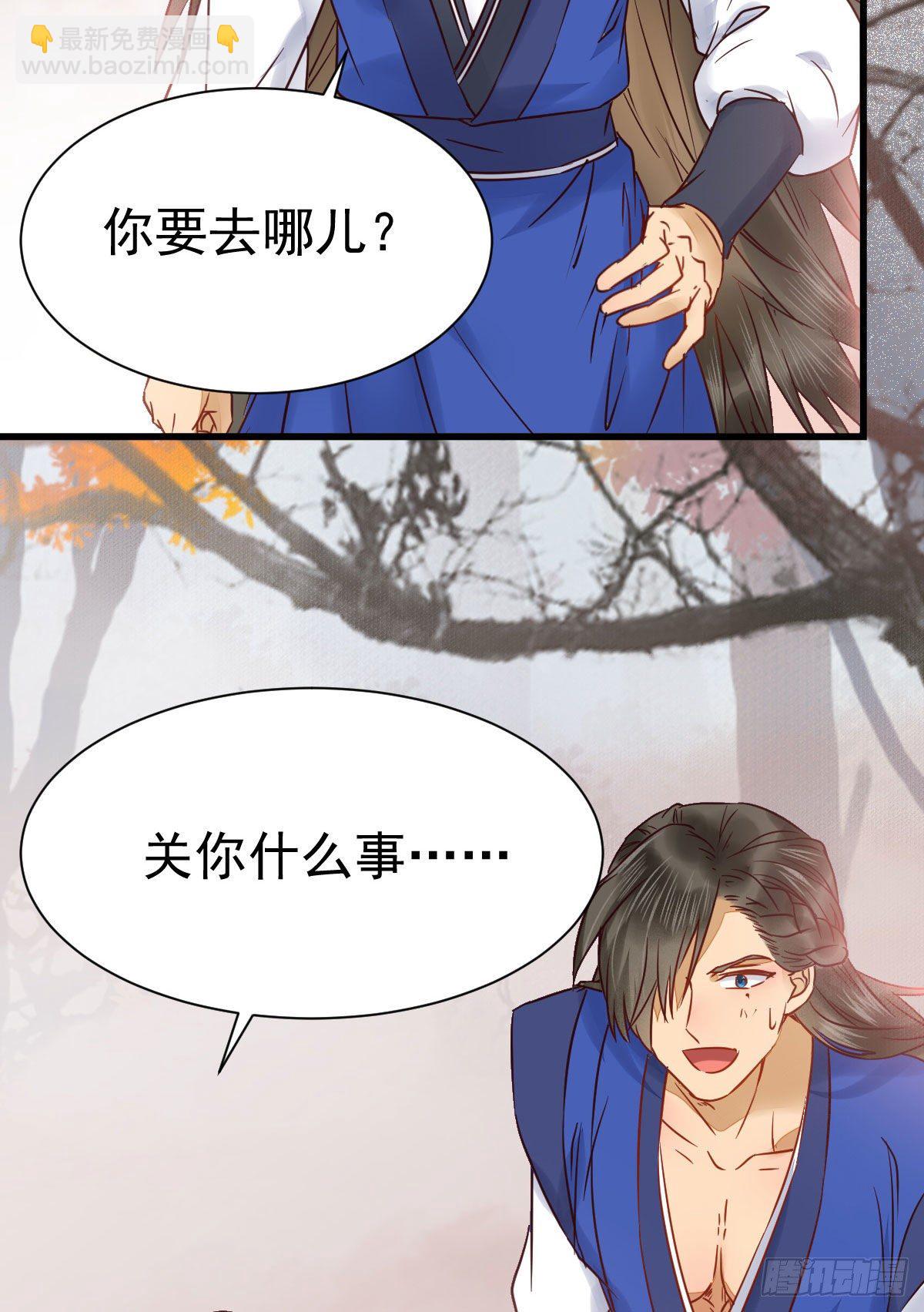 鬼醫鳳九 - 帶着崽子上路了(1/2) - 7