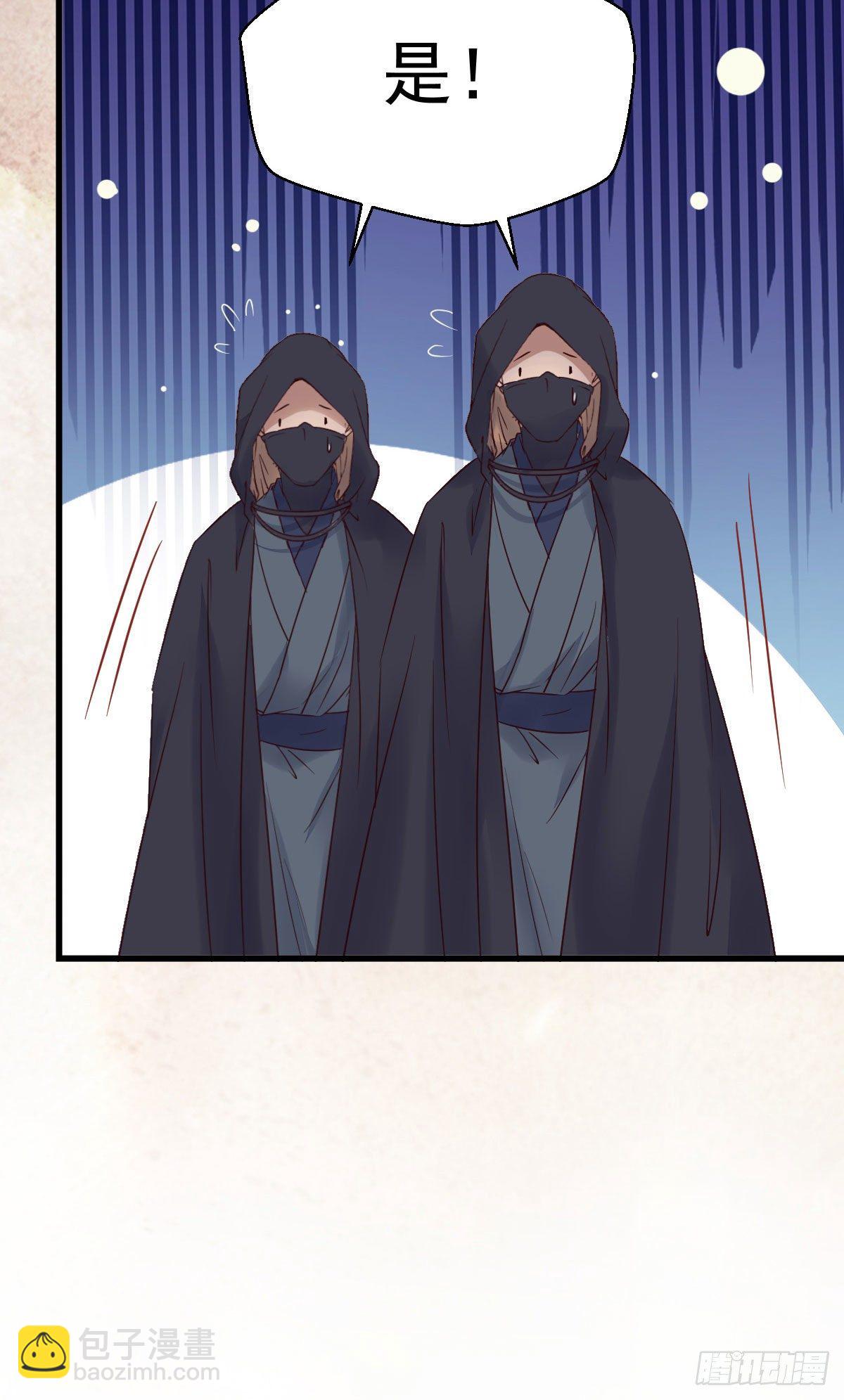 鬼醫鳳九 - 帶着崽子上路了(1/2) - 5