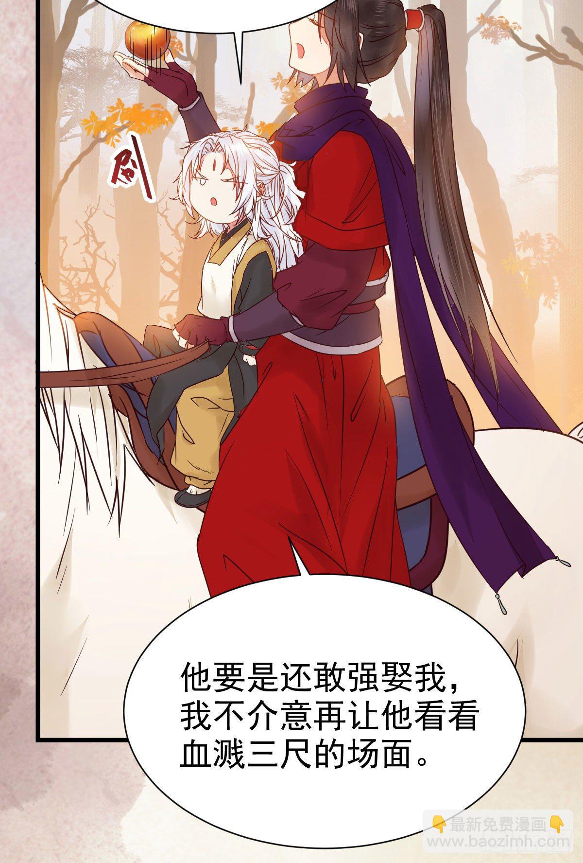 鬼醫鳳九 - 帶着崽子上路了(1/2) - 1