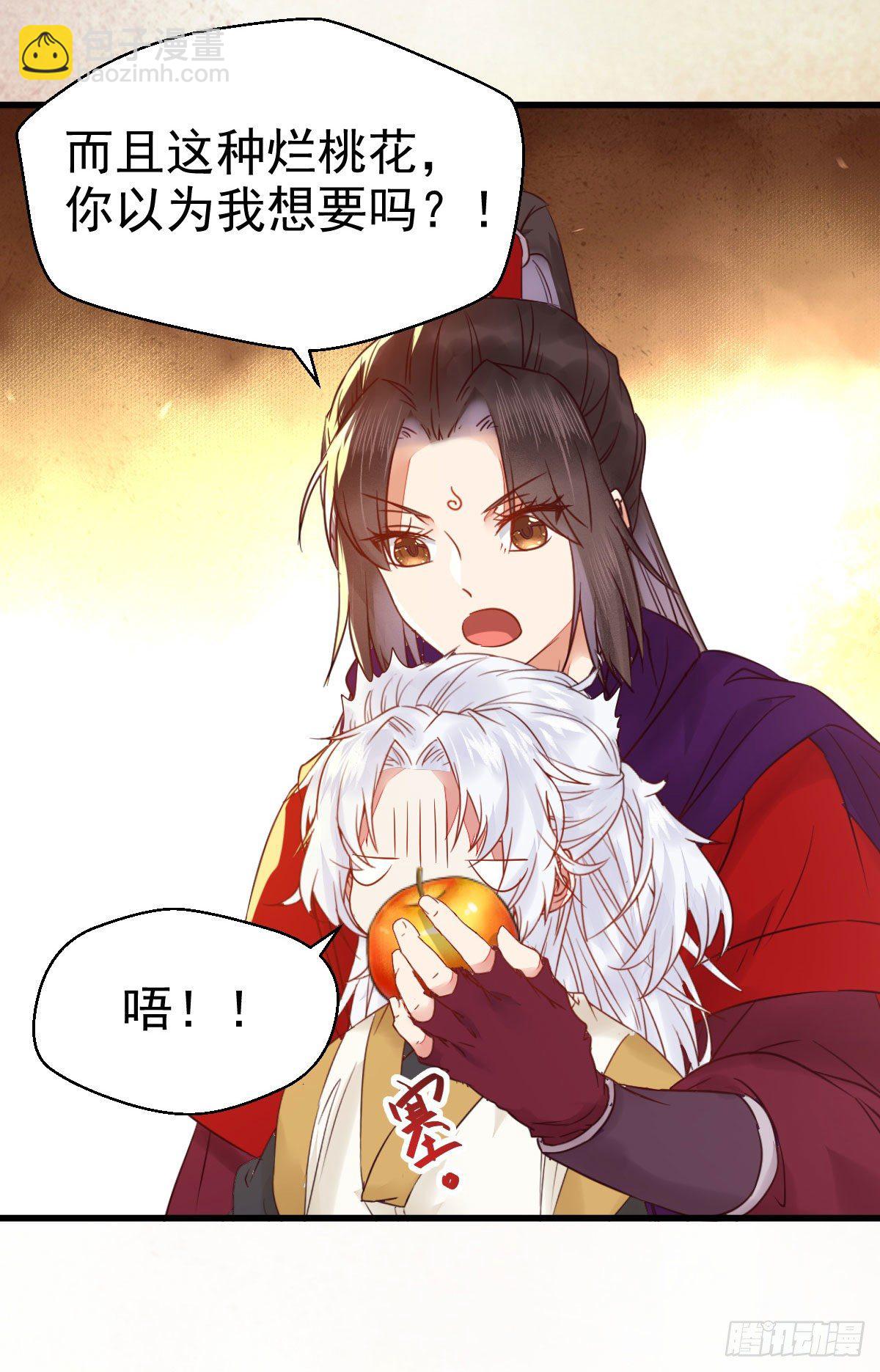 鬼醫鳳九 - 帶着崽子上路了(1/2) - 2